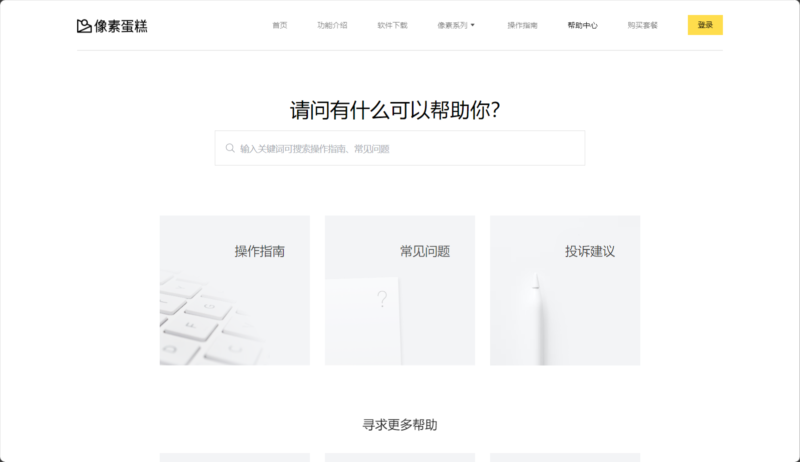 隐私政策