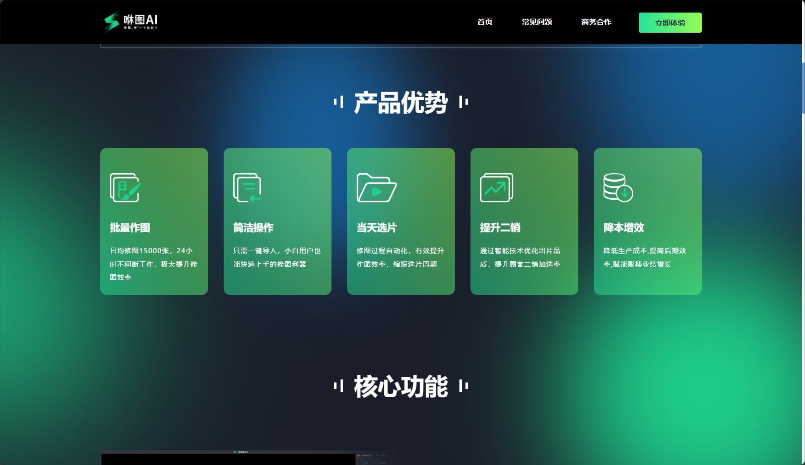 官方介绍