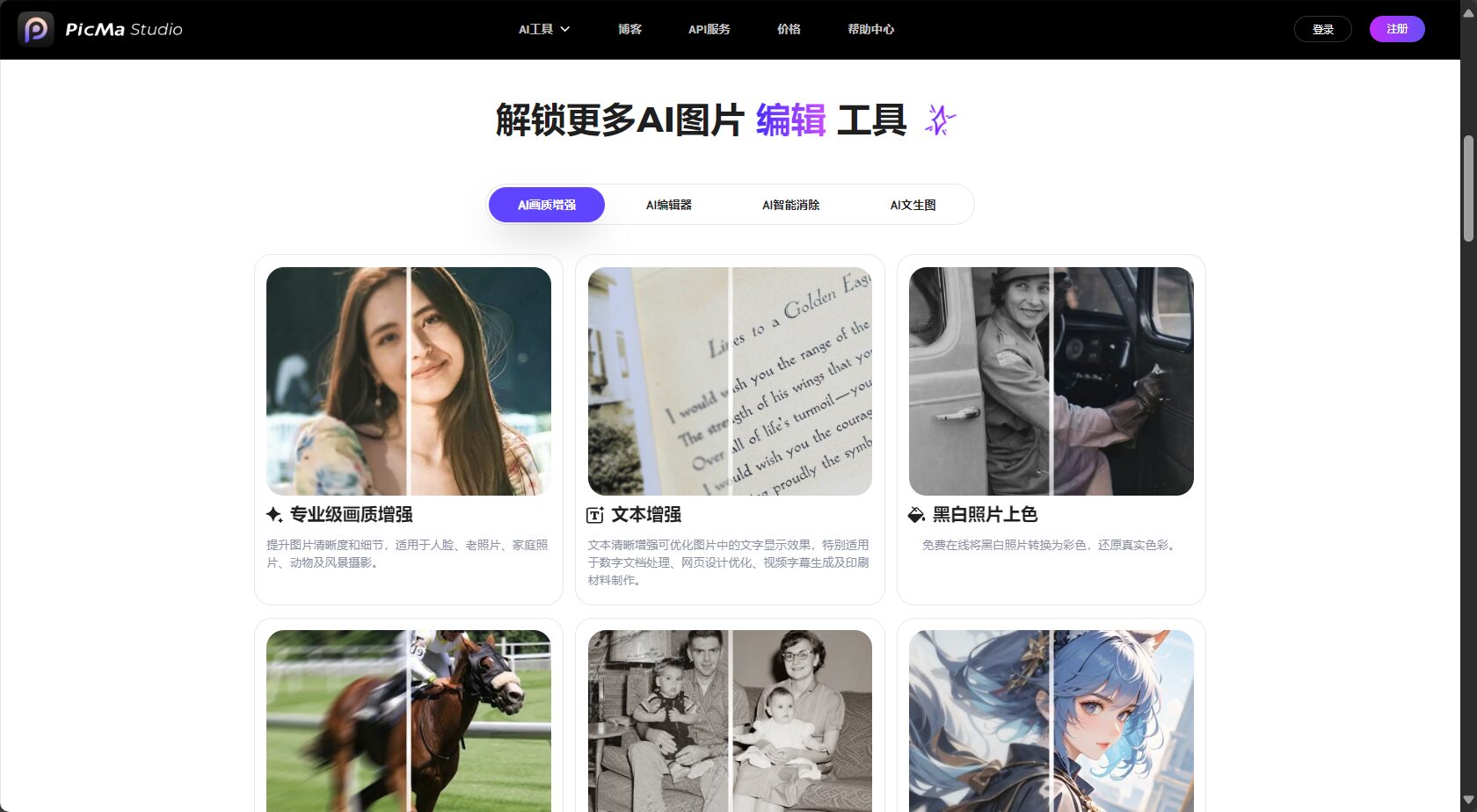 工具内容一览