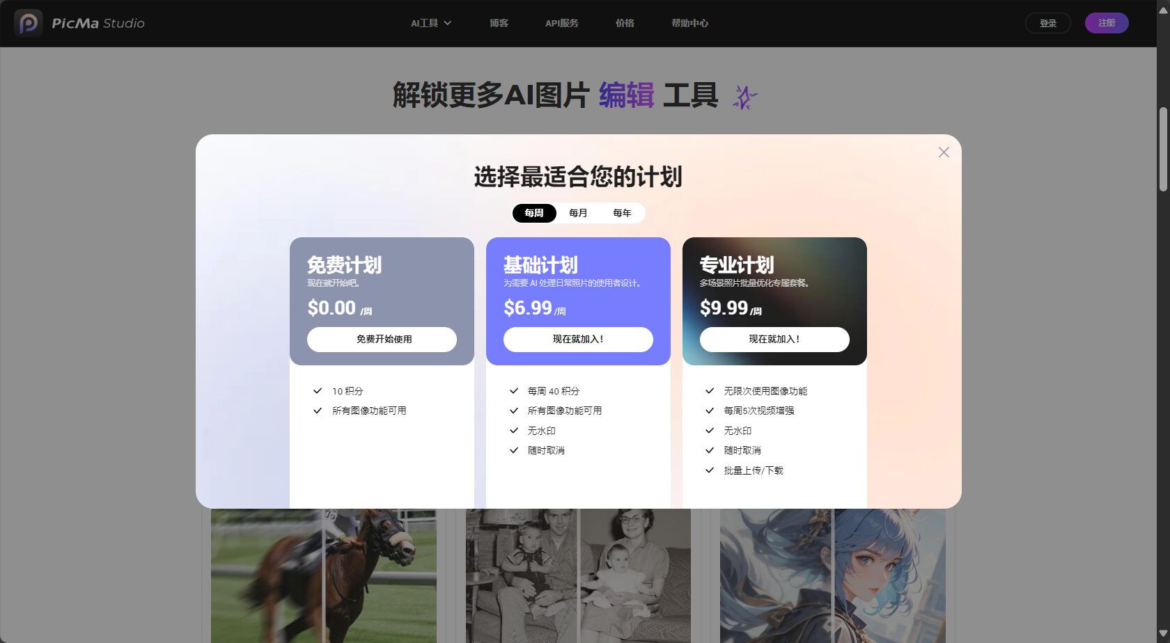 价格方案一览