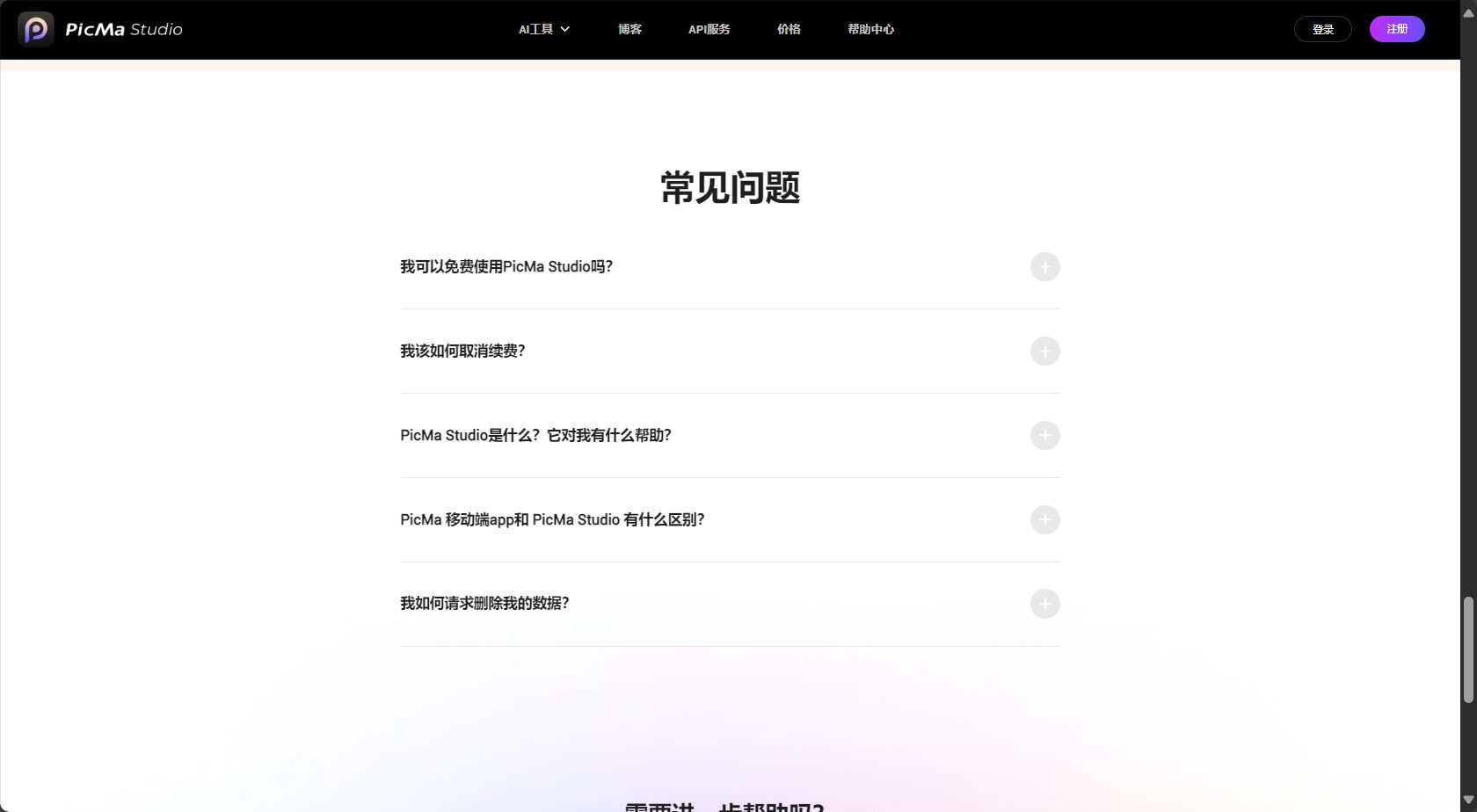 常见问题