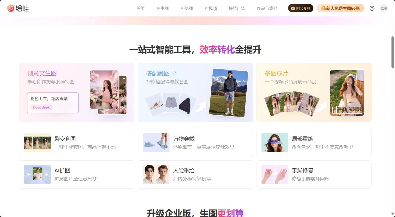 一站式功能提供
