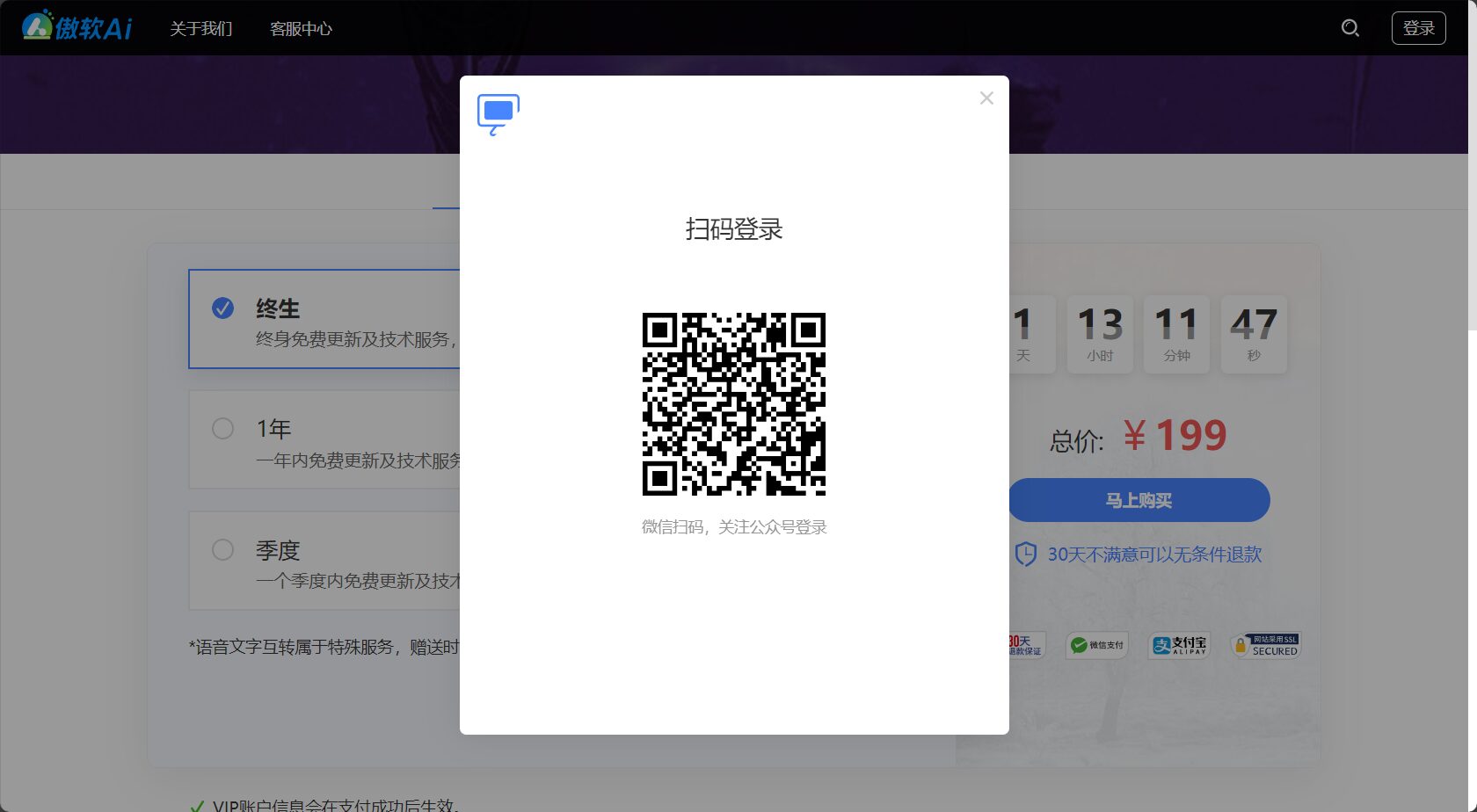 注册登录蜜蜂剪辑