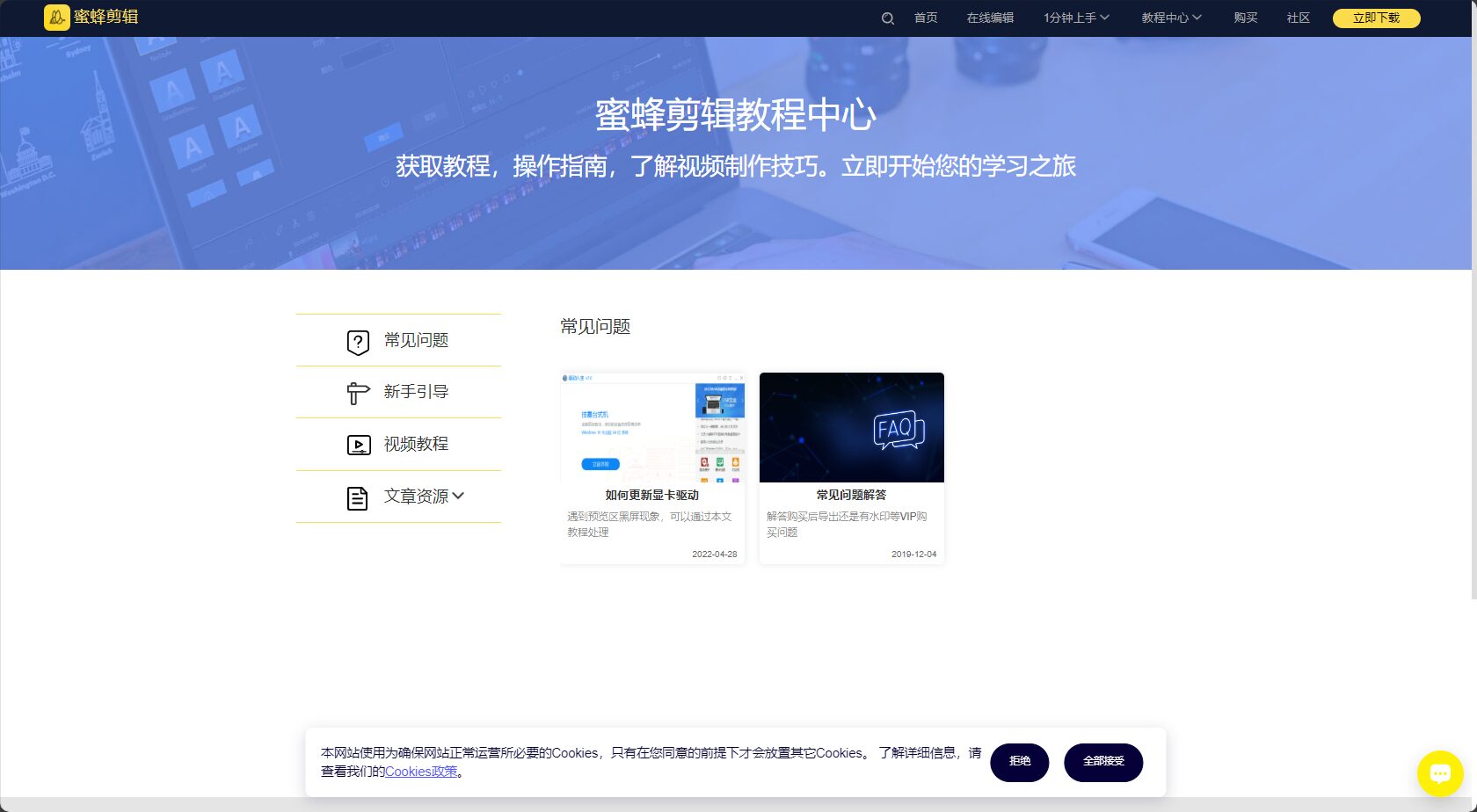 常见故障排查教程
