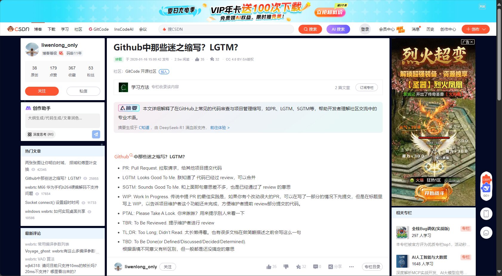 csdn社区介绍