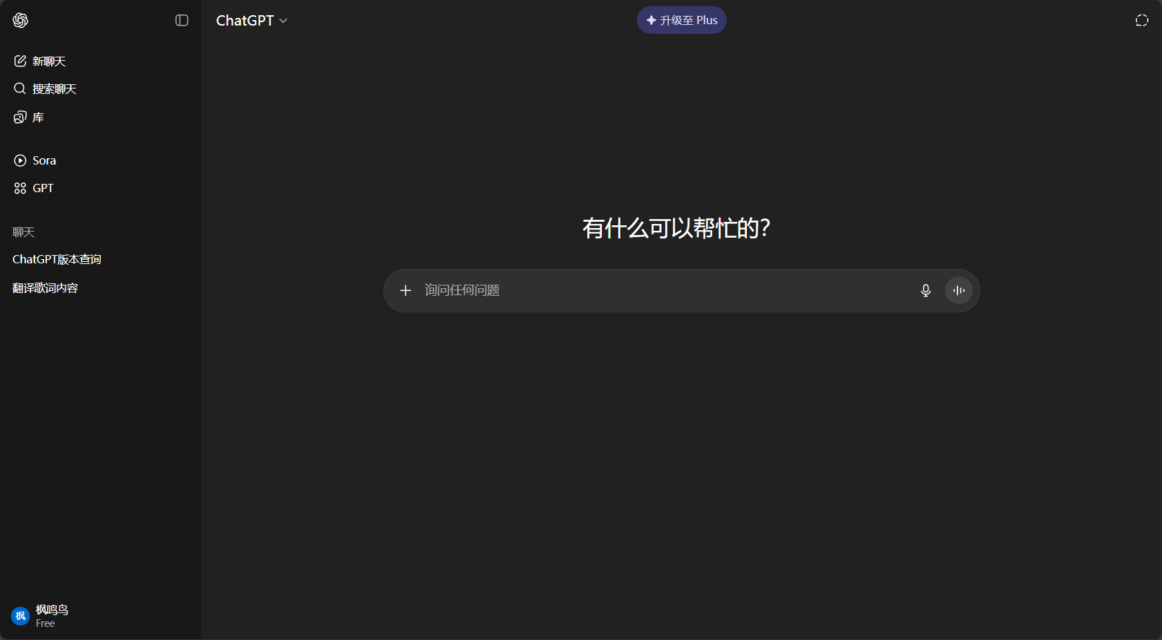 ChatGPT官网截图