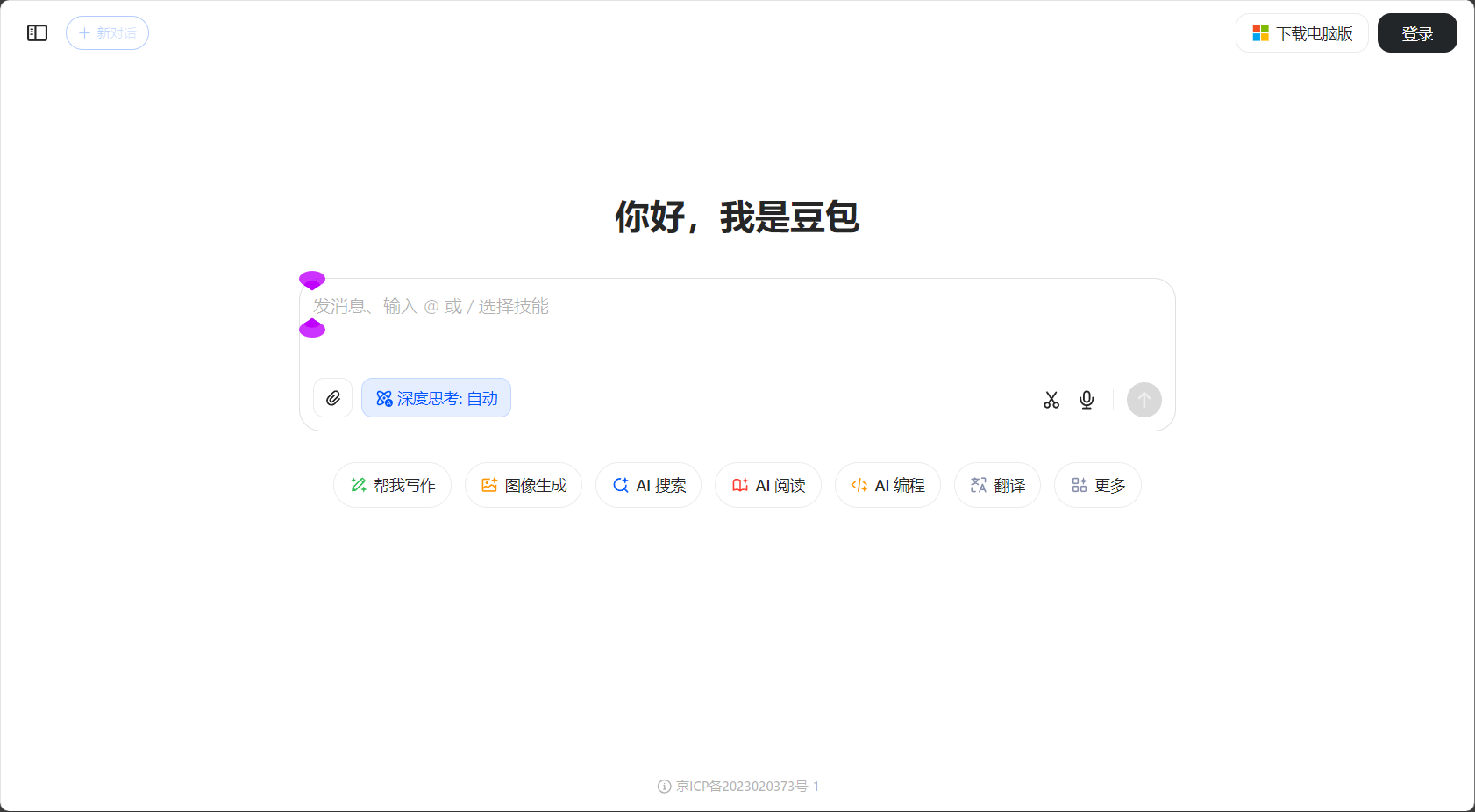 doubao是什么?2025年AI知识助手功能详解及使用场景全解析