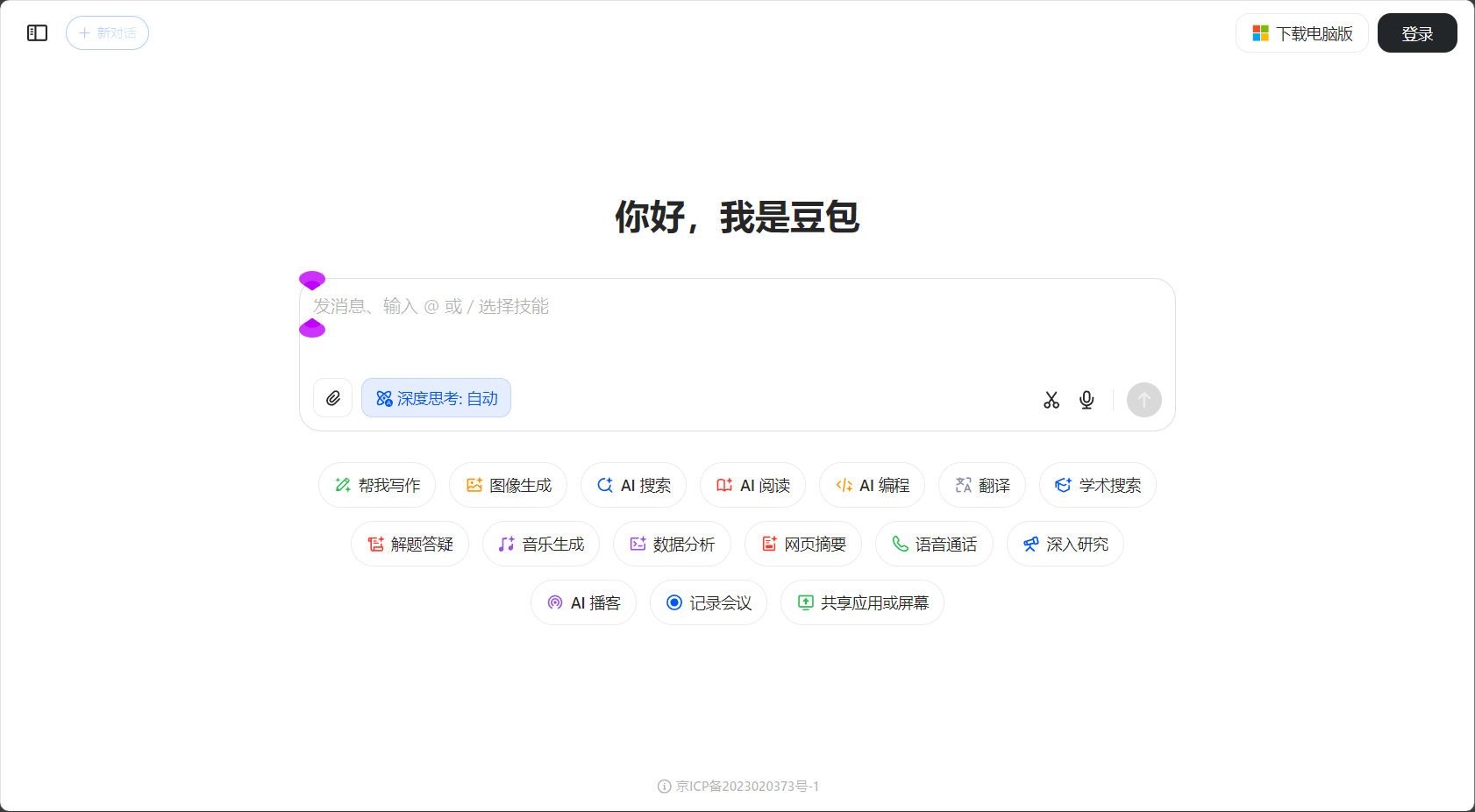 功能支持一览