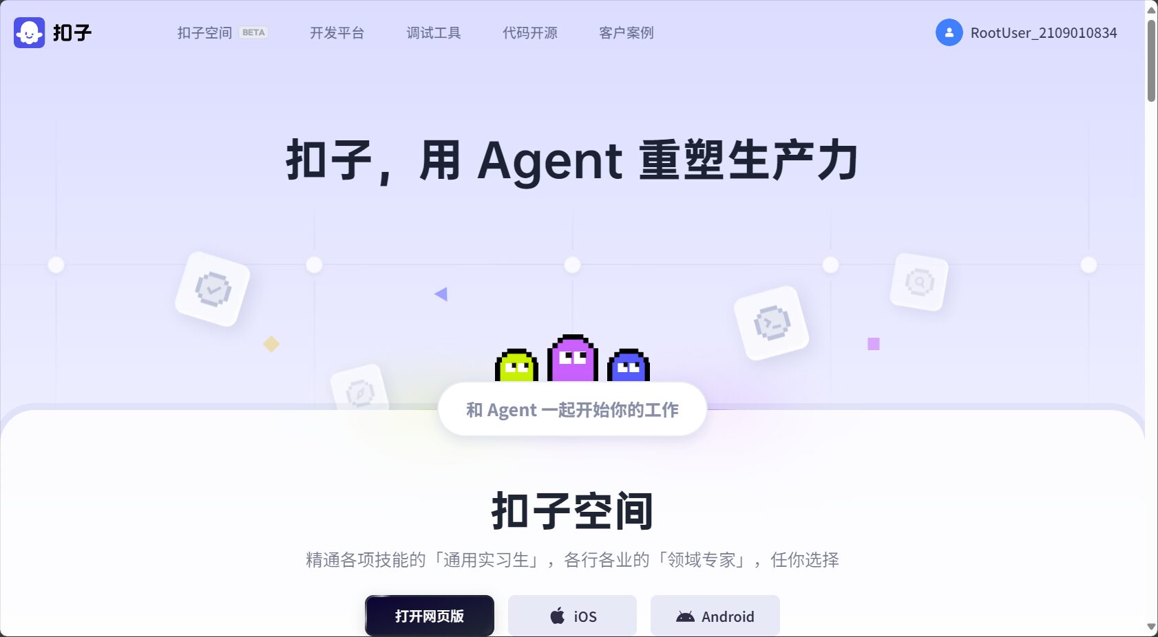 智能体定制