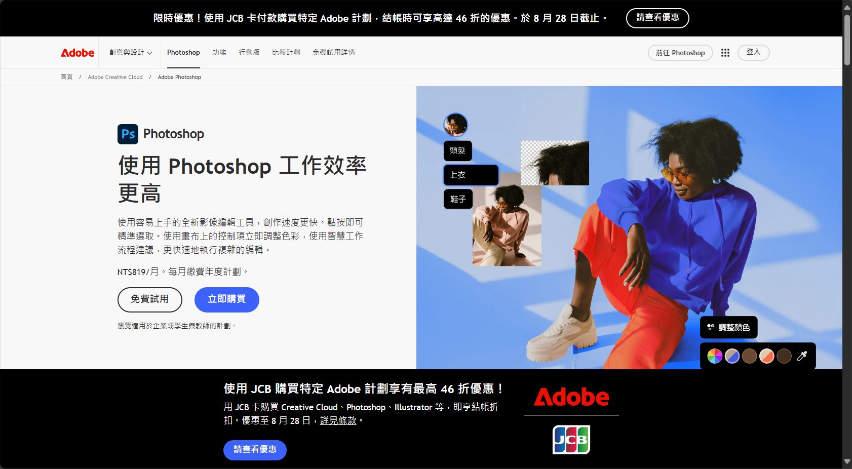 Photoshop AI官網截圖