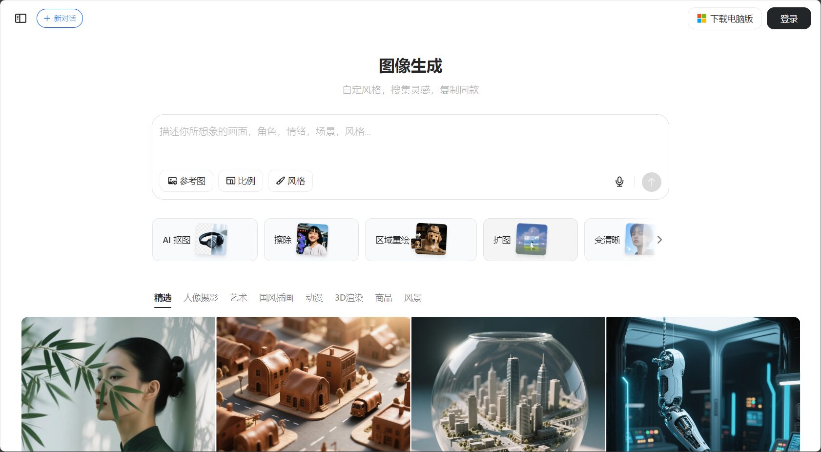 文本生成图片