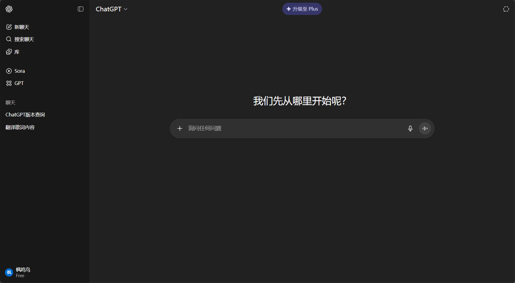 ChatGPT聊天界面