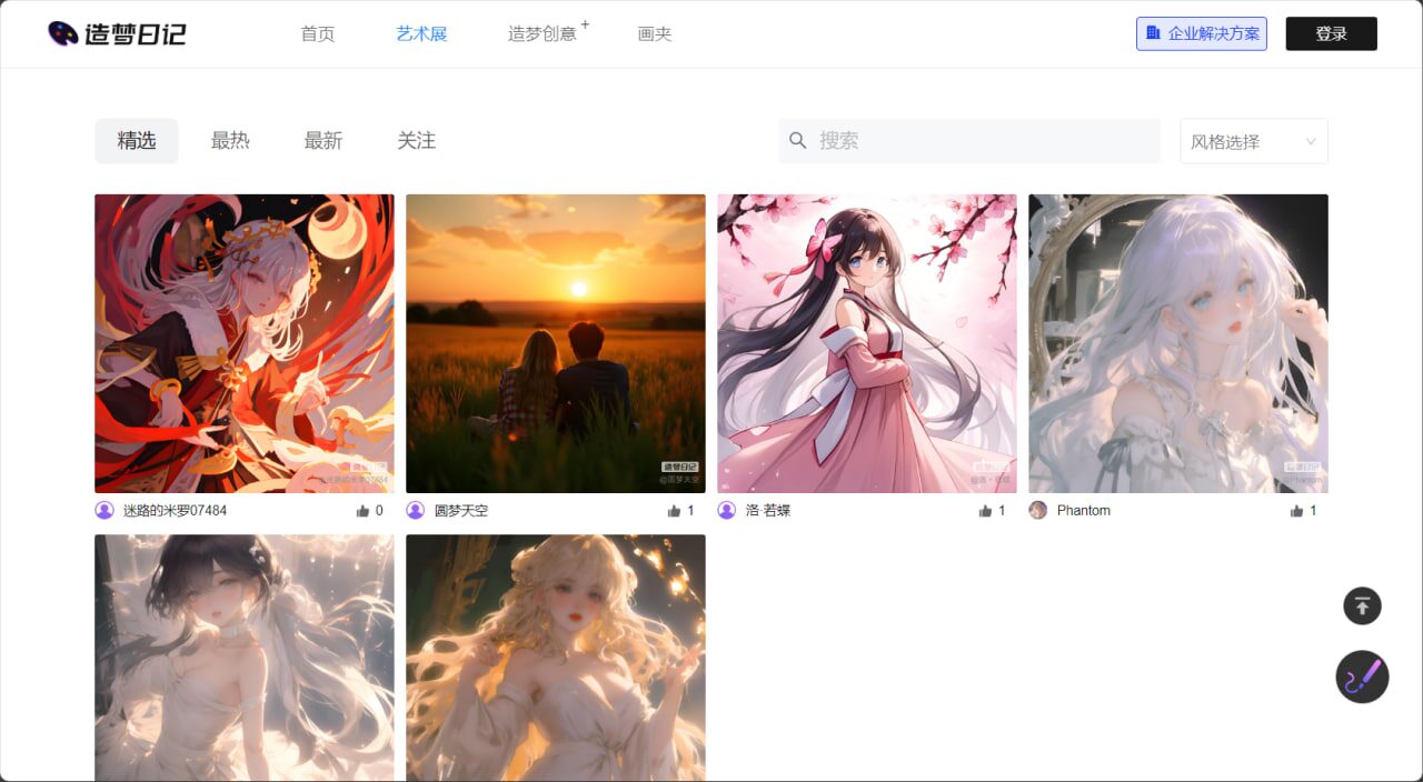 社区作品展示