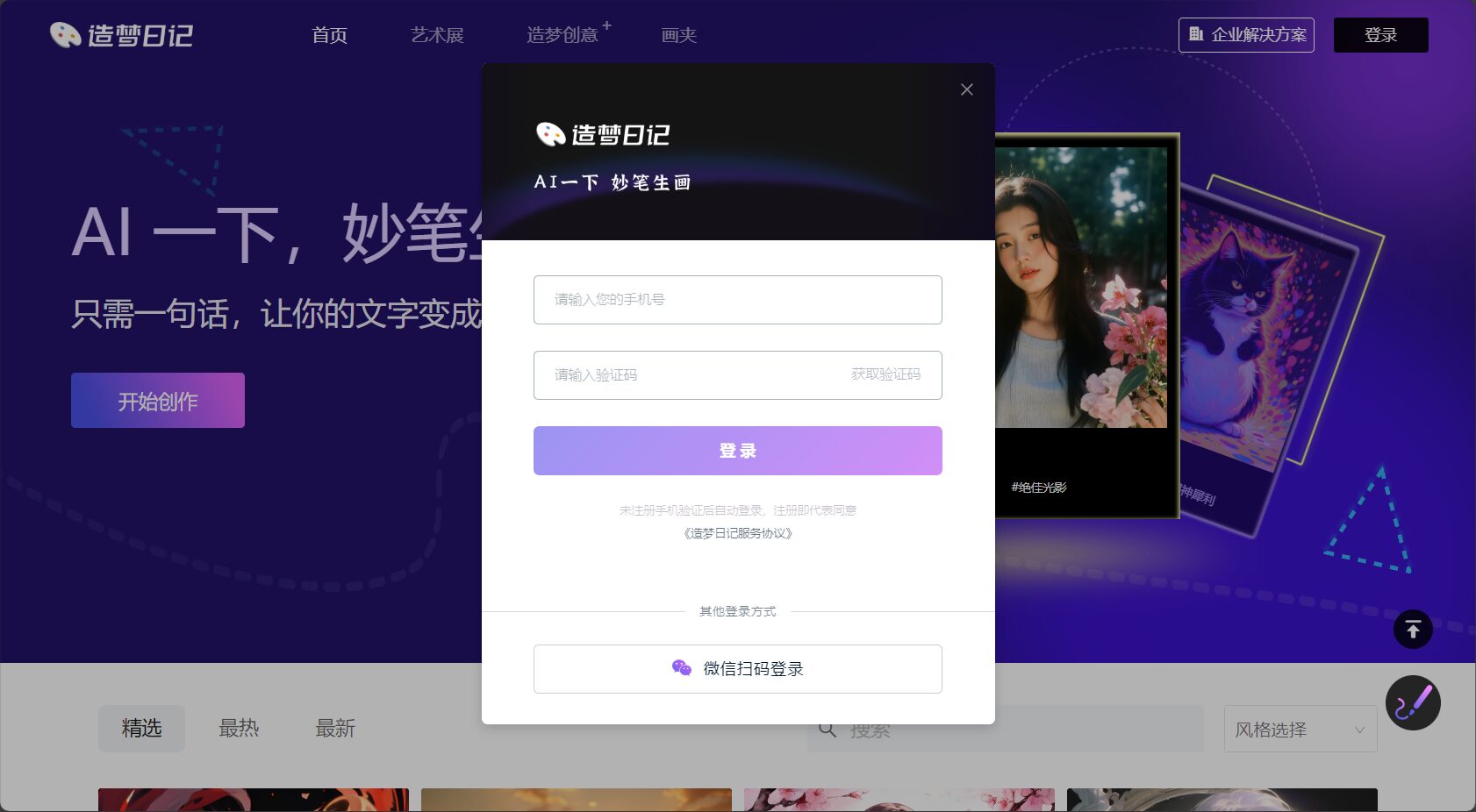 注册登录