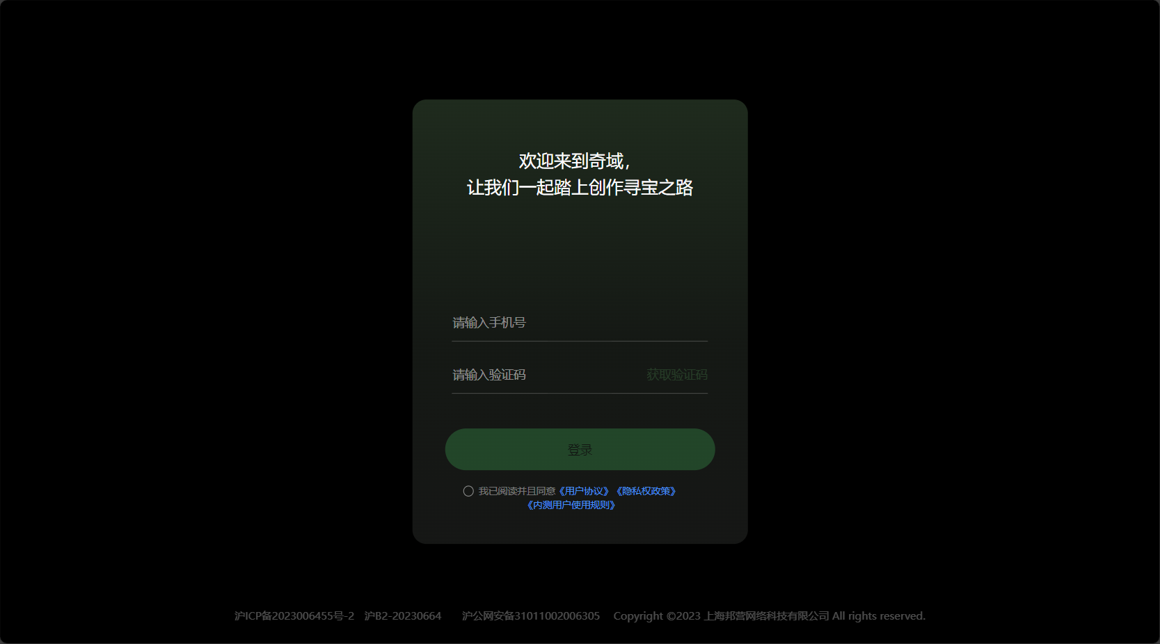 注册登录
