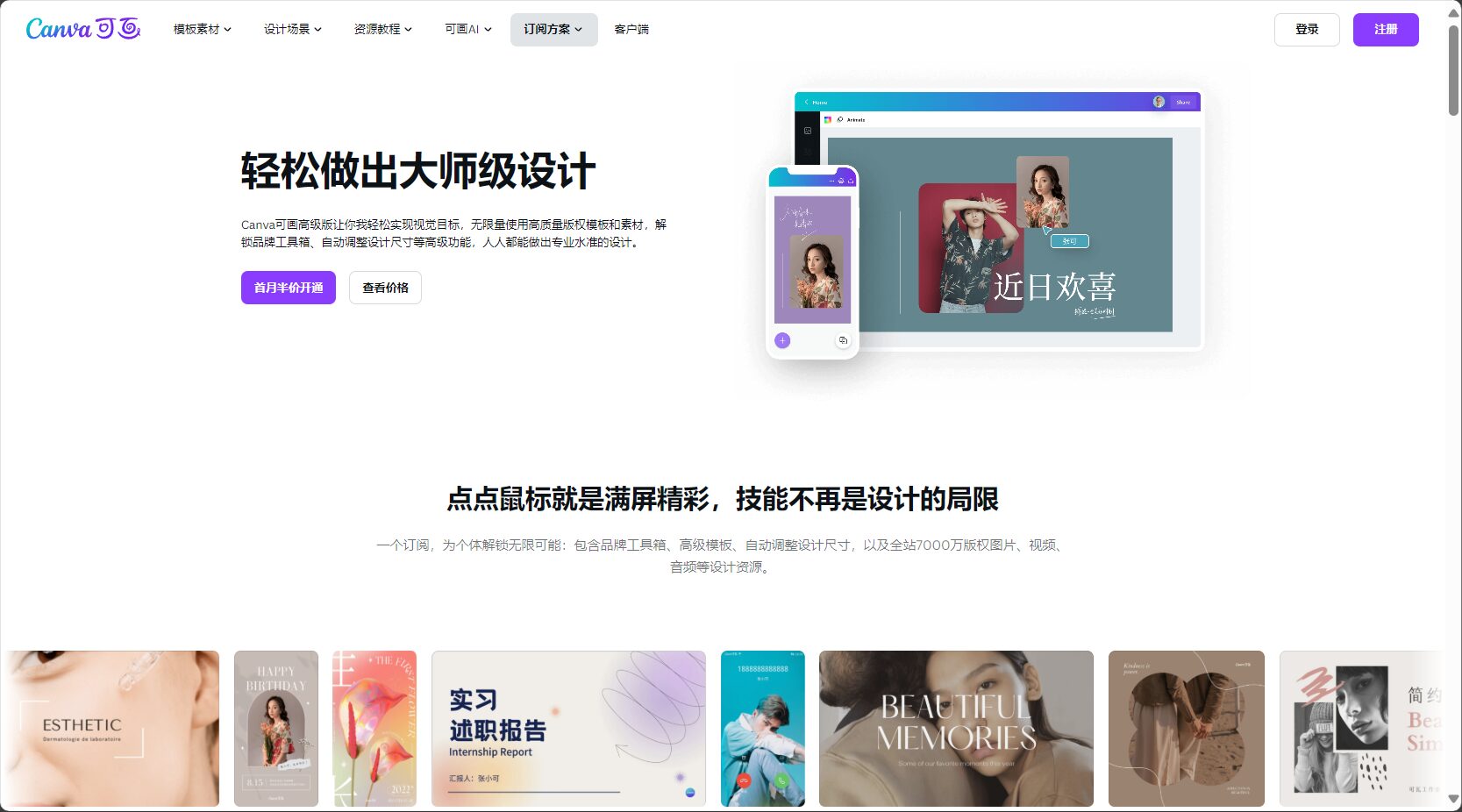 详细价格