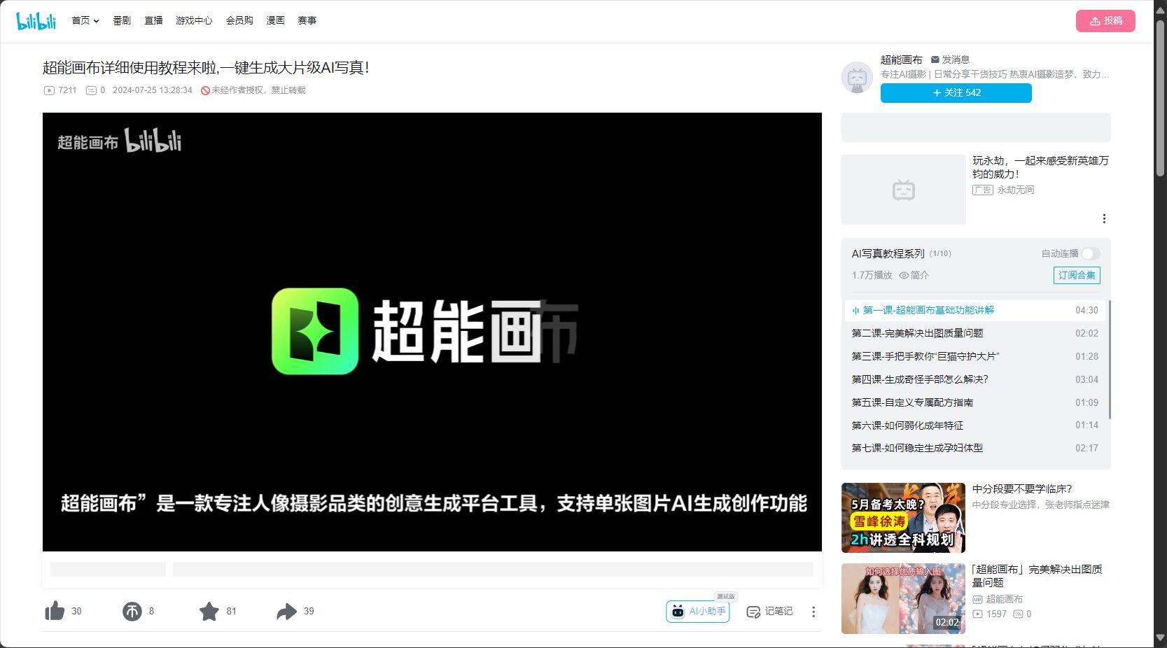 帮助文档