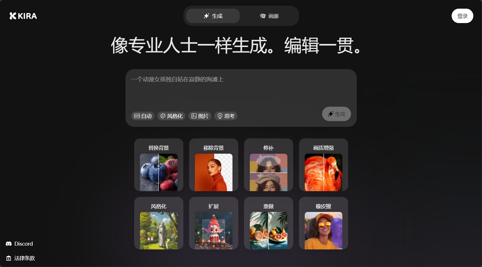 KIRA功能页面