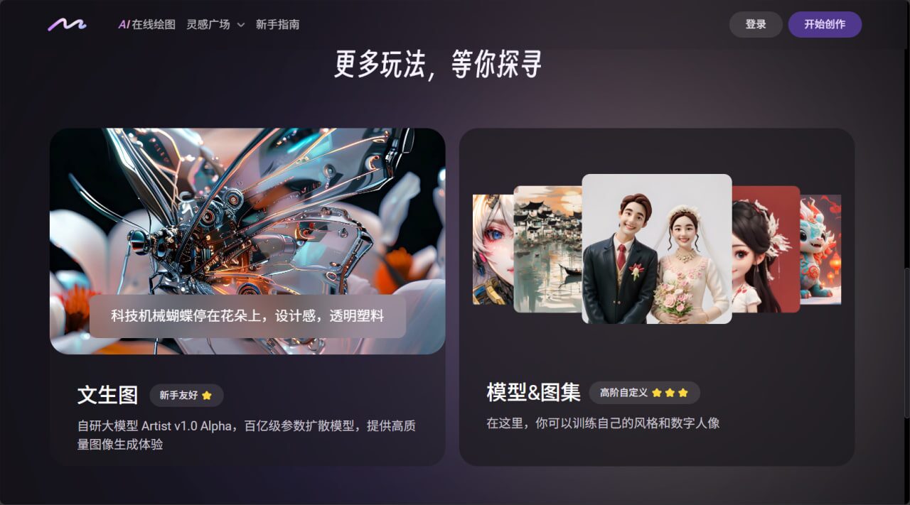 模型训练支持