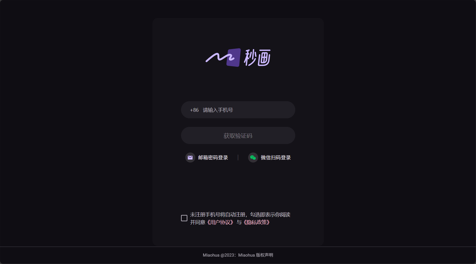 注册登录