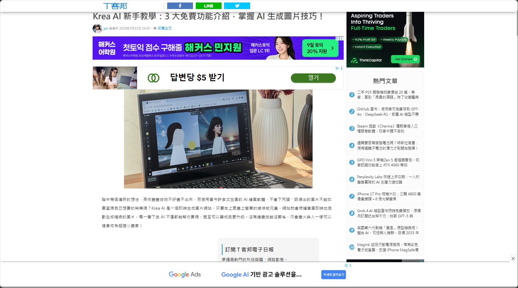 Techbang新手教学图文