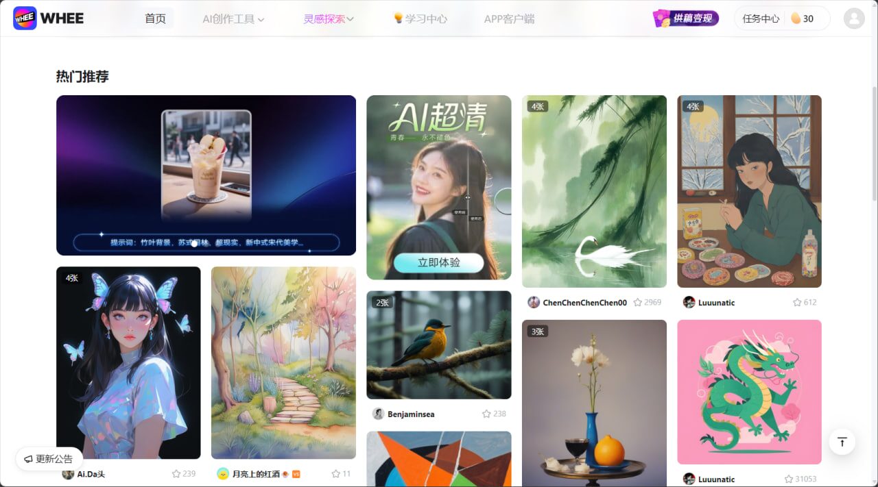 热门创作推荐