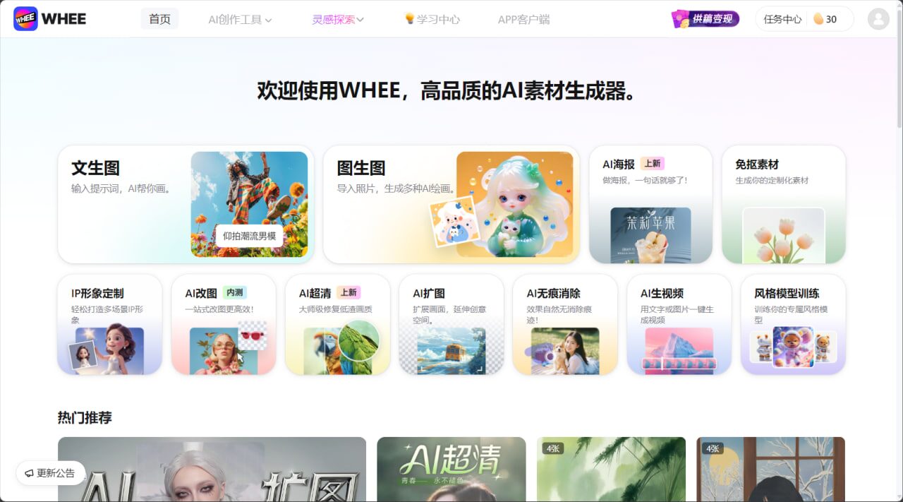 WHEE官方网站截图