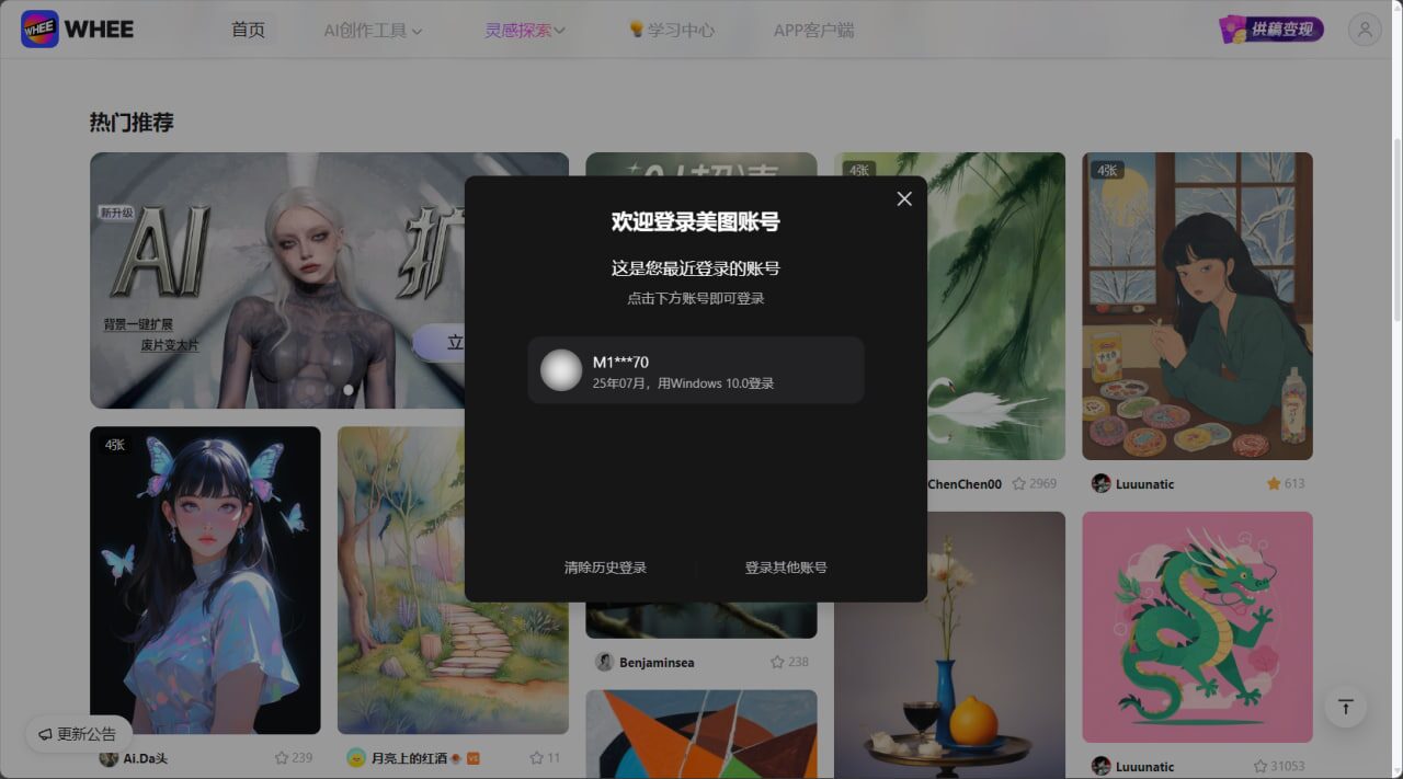 注册登录whee