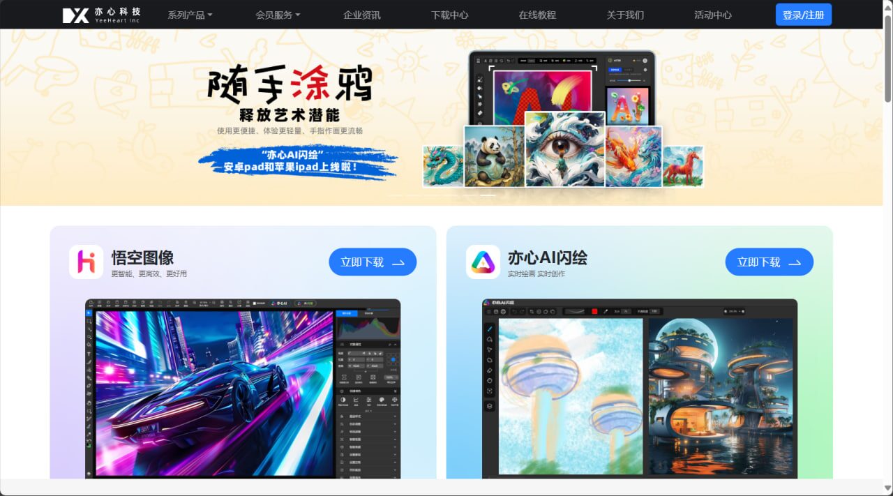 悟空图像PhotoSir官网
