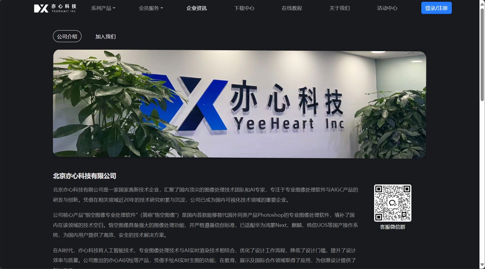 企业咨询