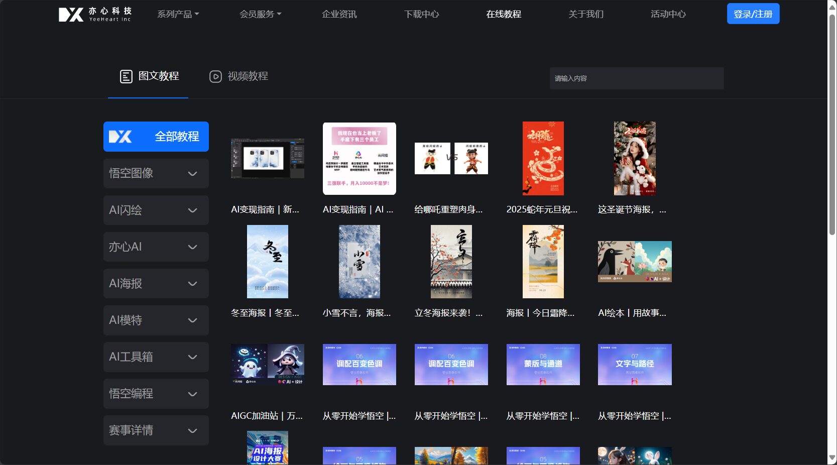 官网指南