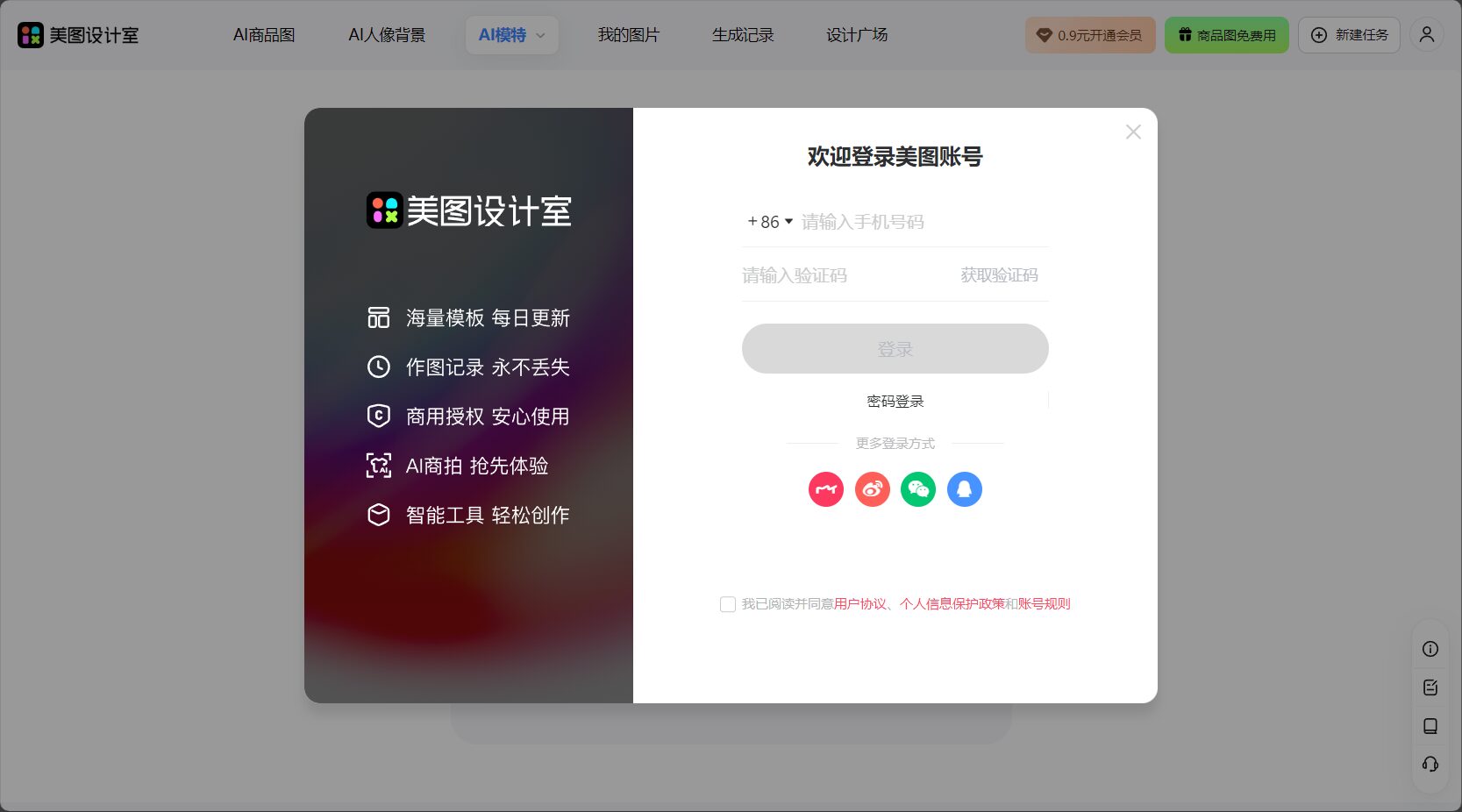 注册登录