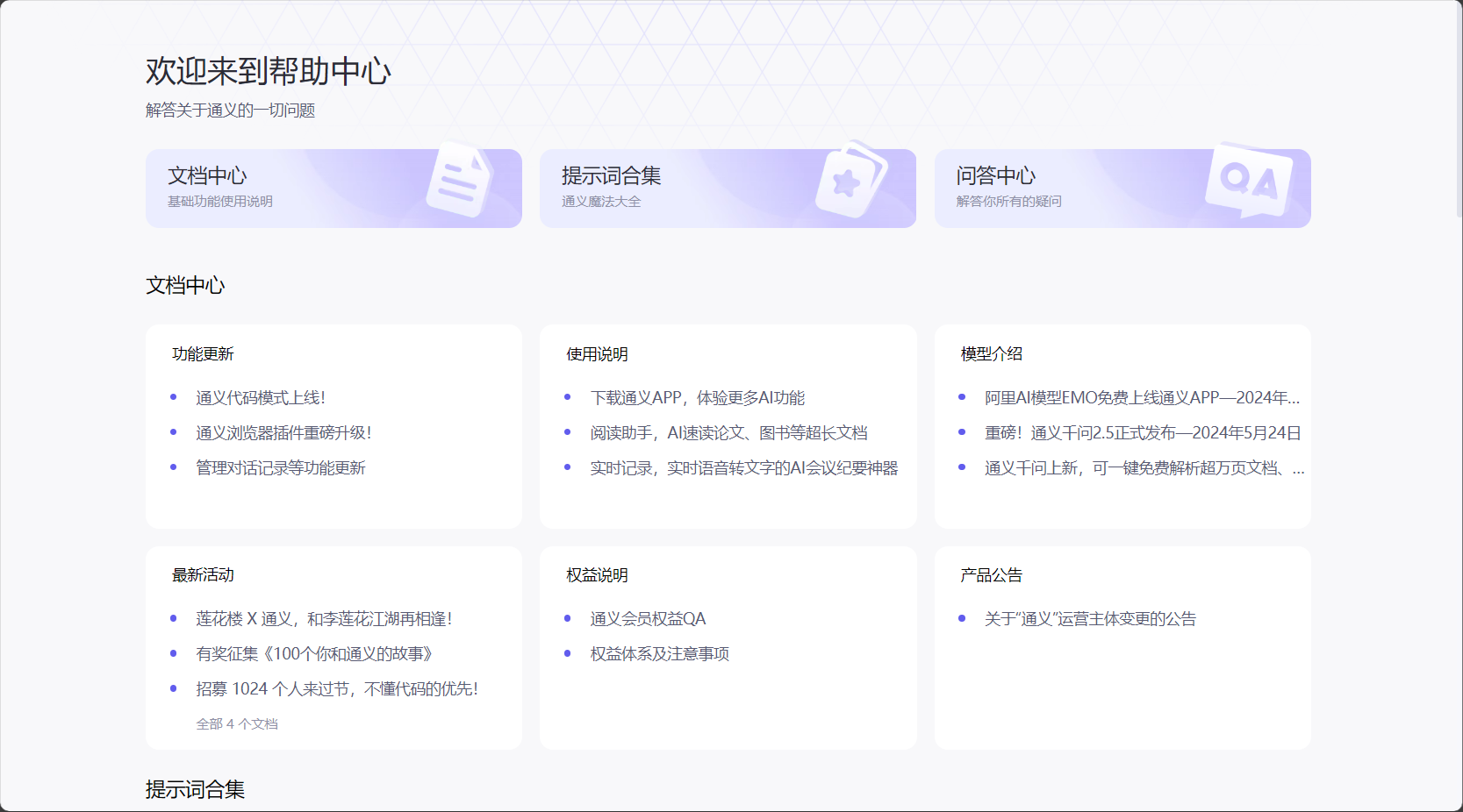 阿里云通义服务协议