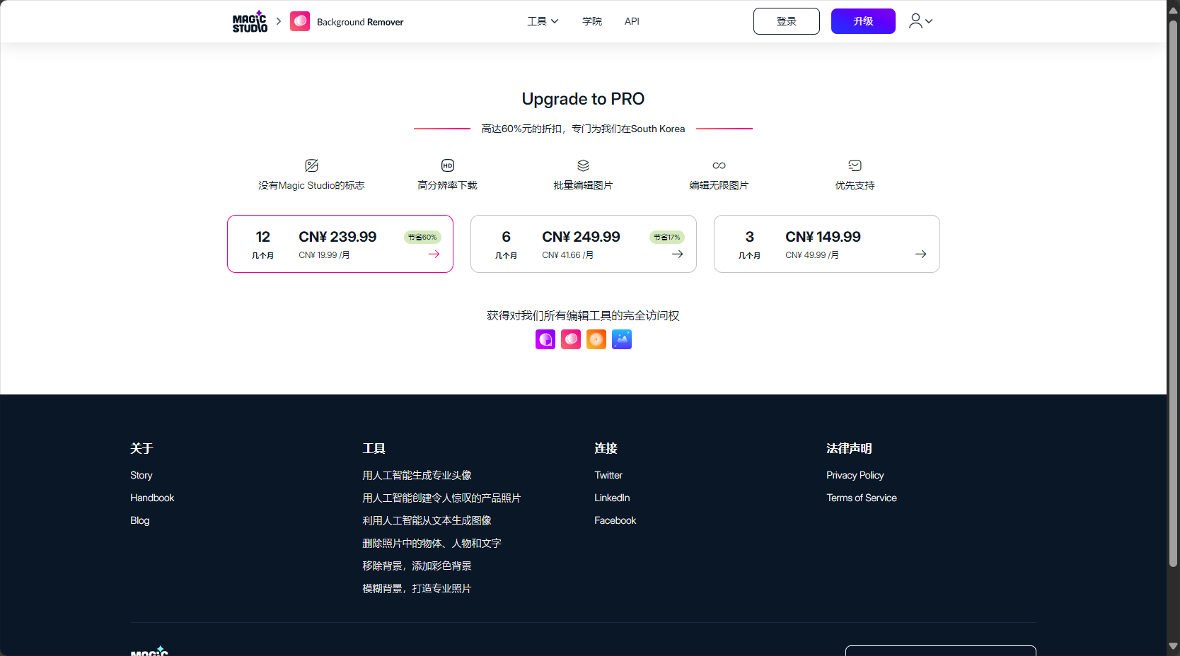 价格方案页面
