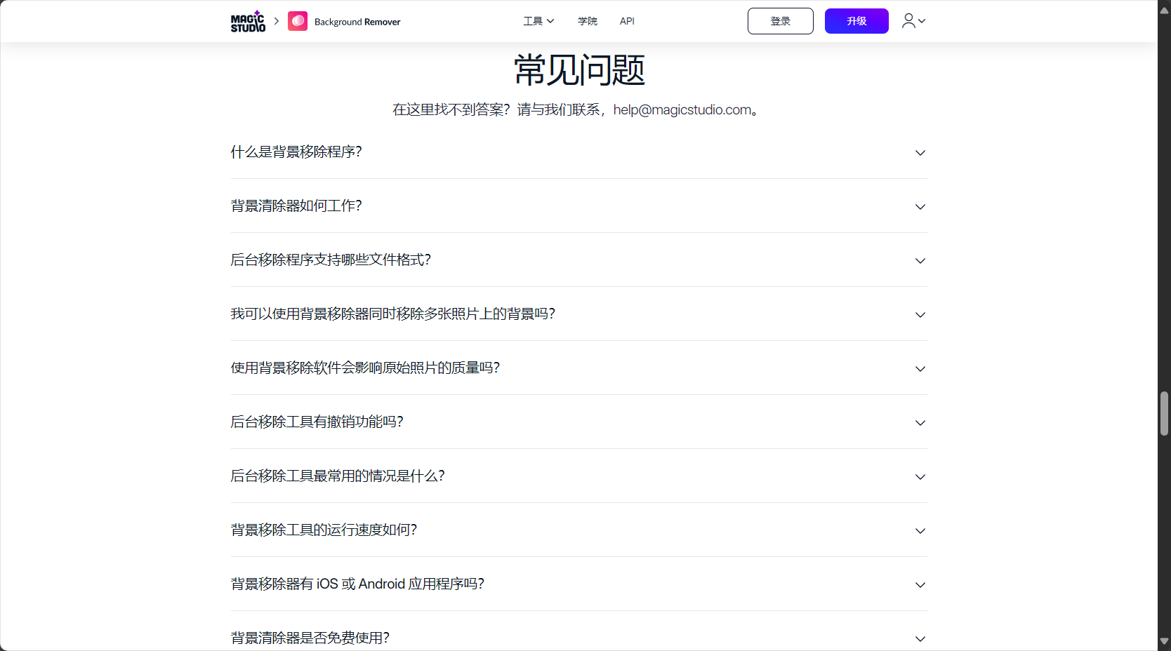 常见问题一览