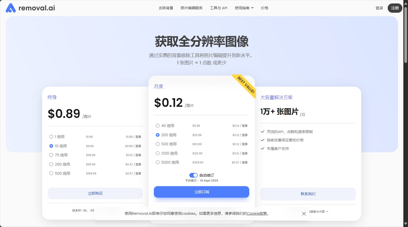 官方价格页面