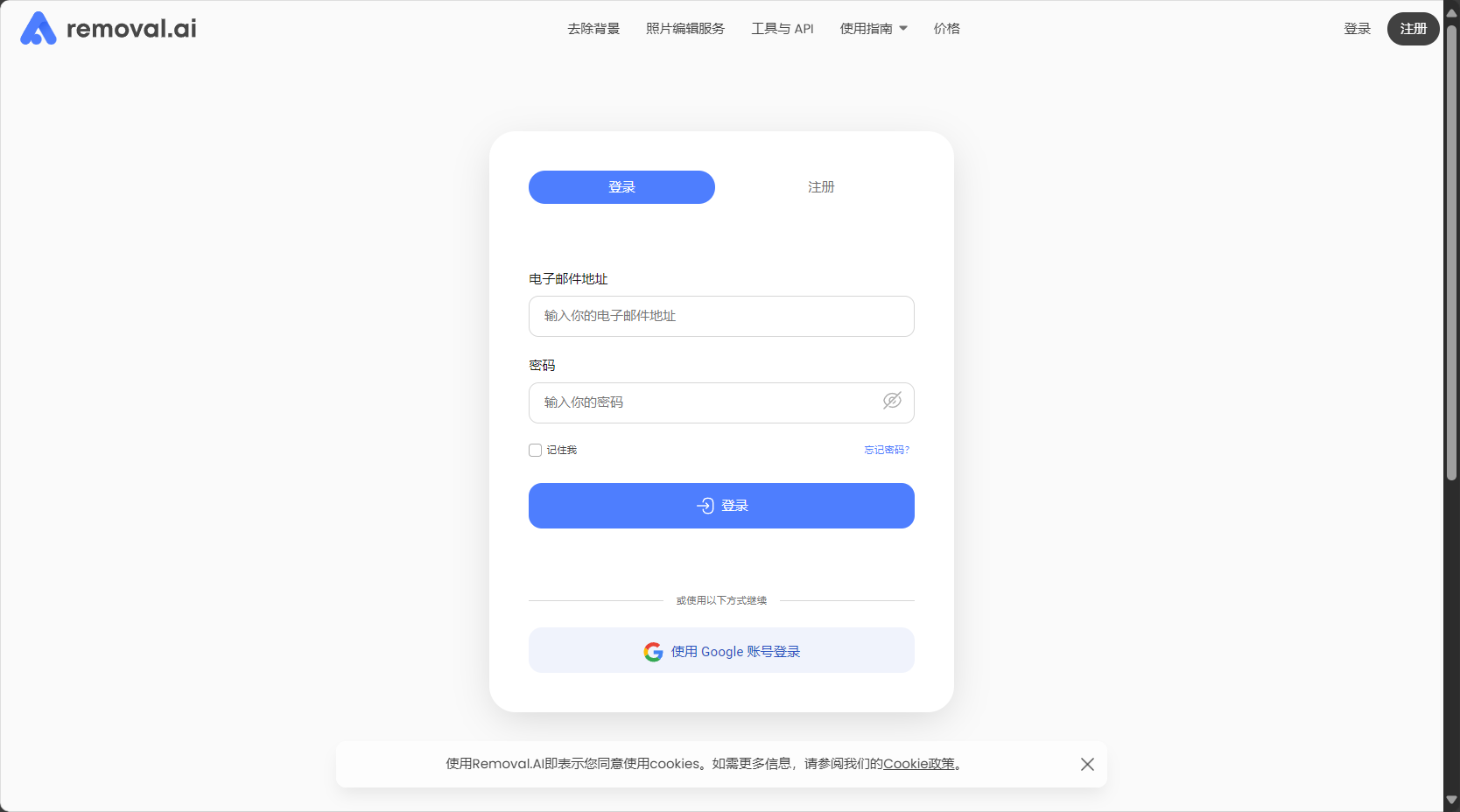 注册登录
