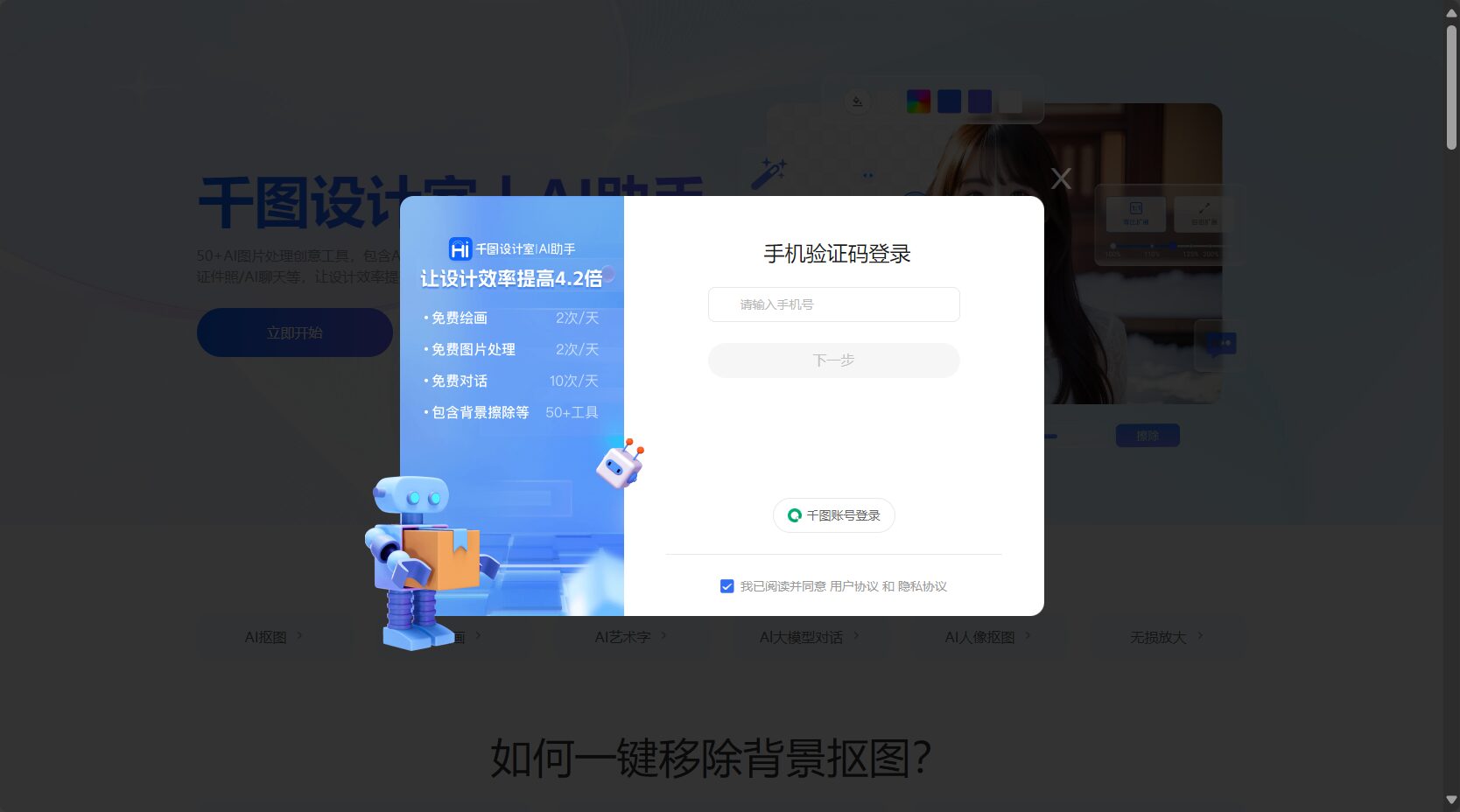注册登录