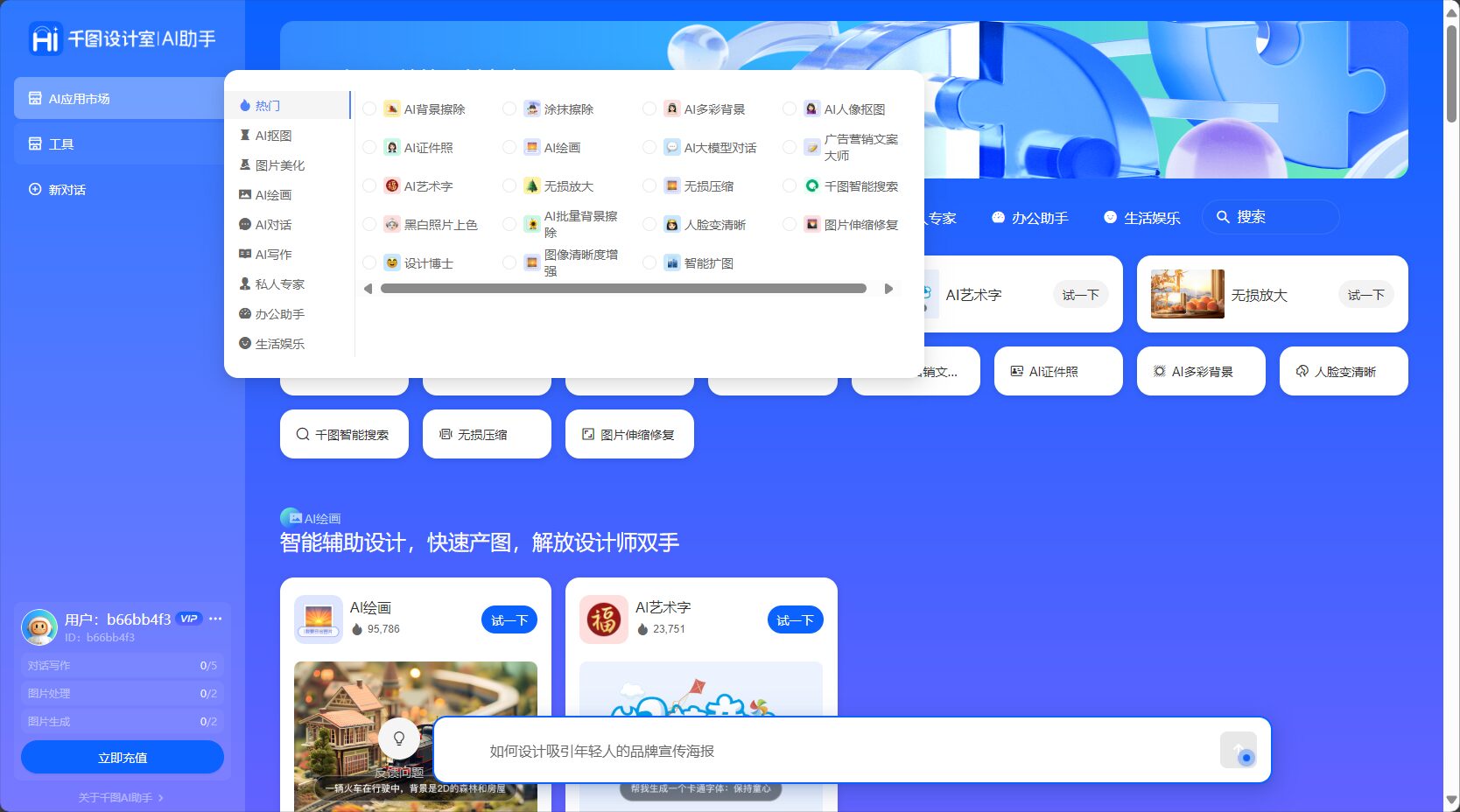 多领域工具支持