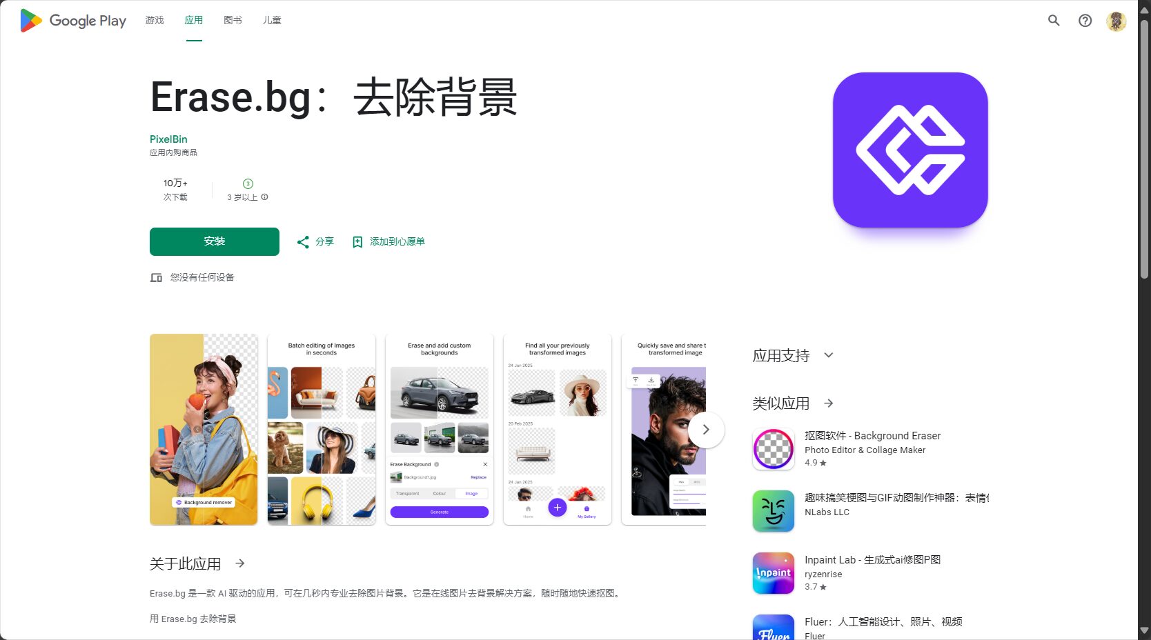 多平台支持
