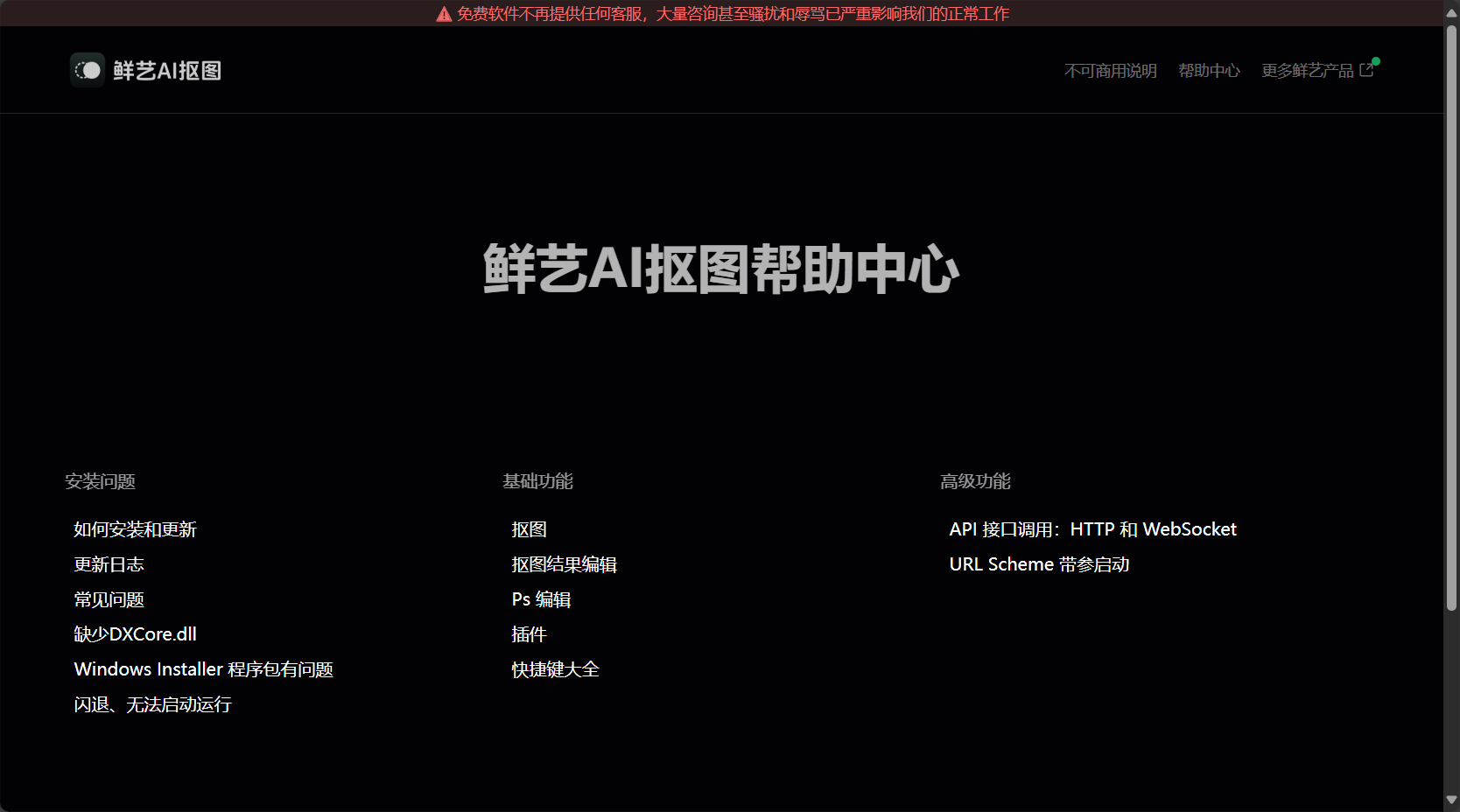 帮助中心
