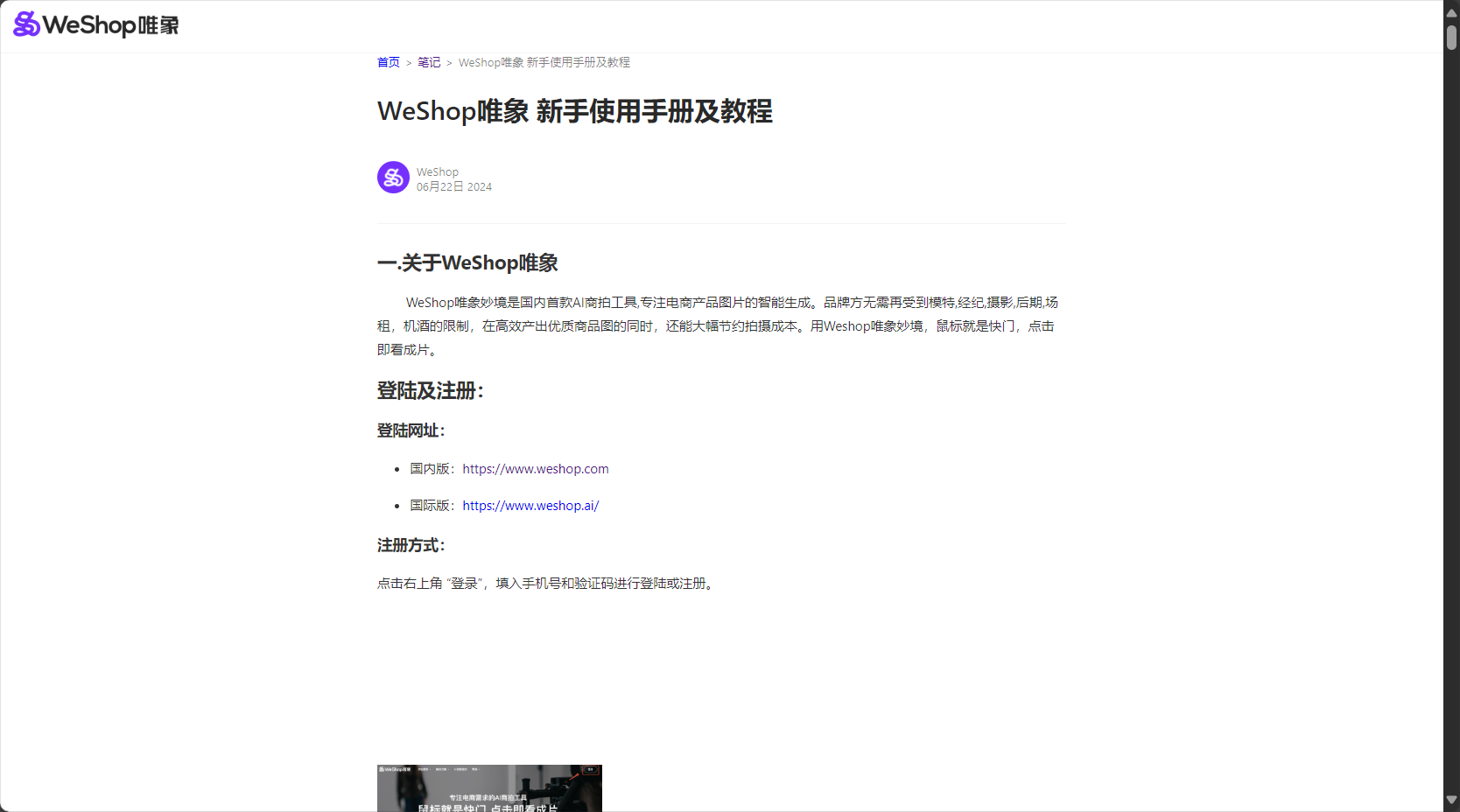 使用手册