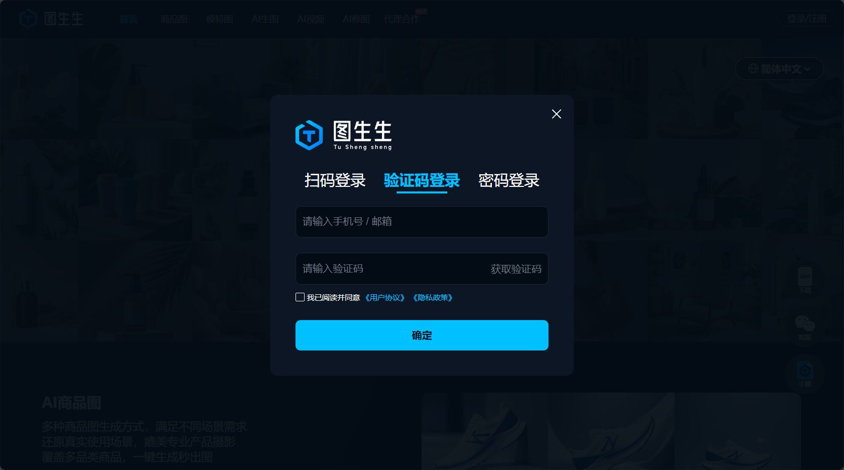注册登录