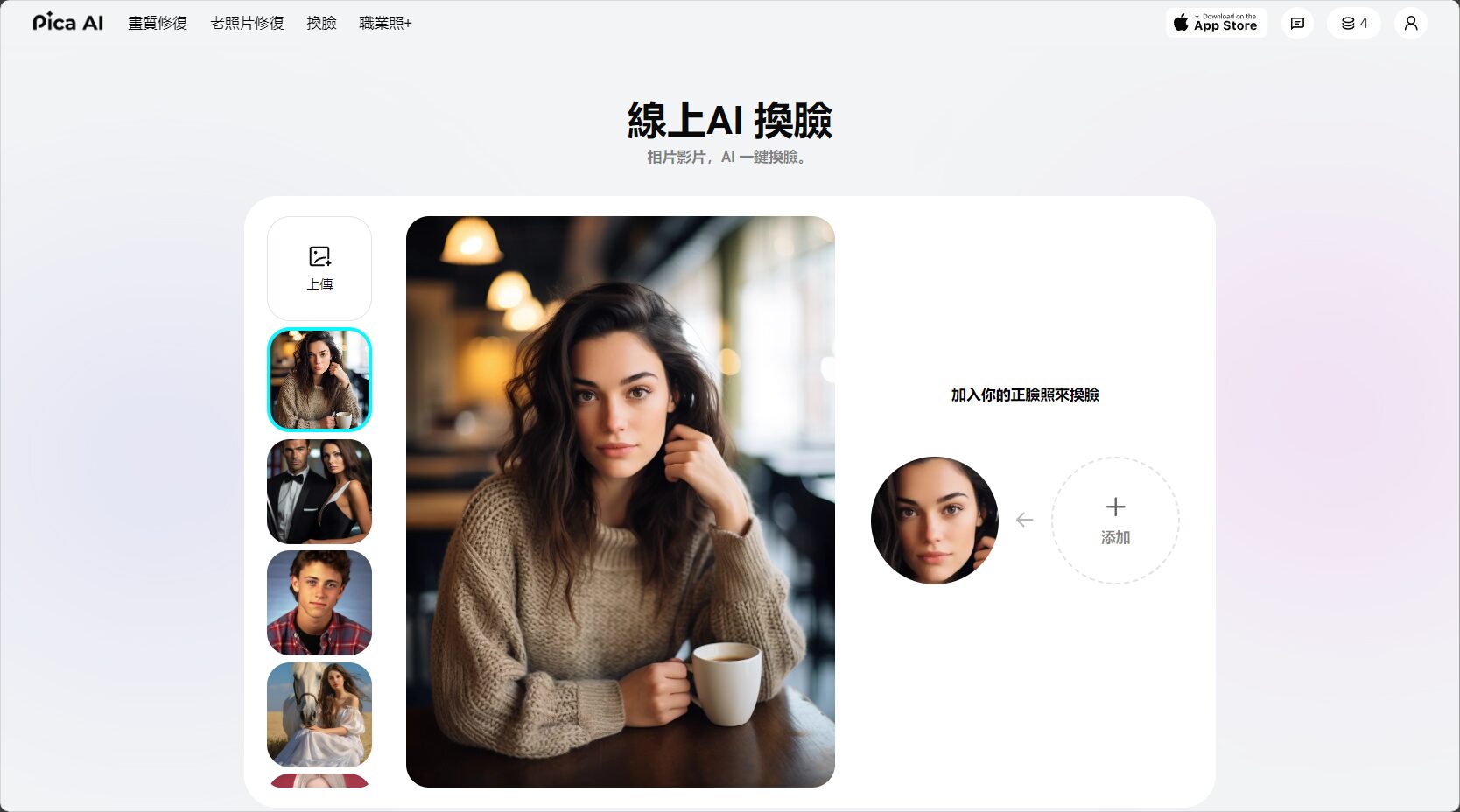 Pica AI官网截图