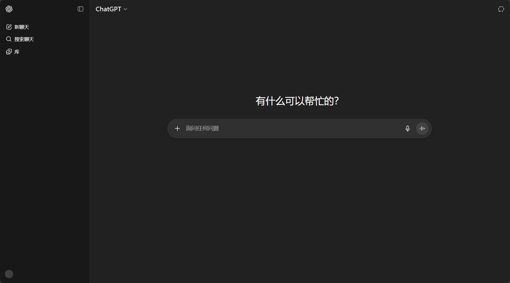 ChatGPT官网截图