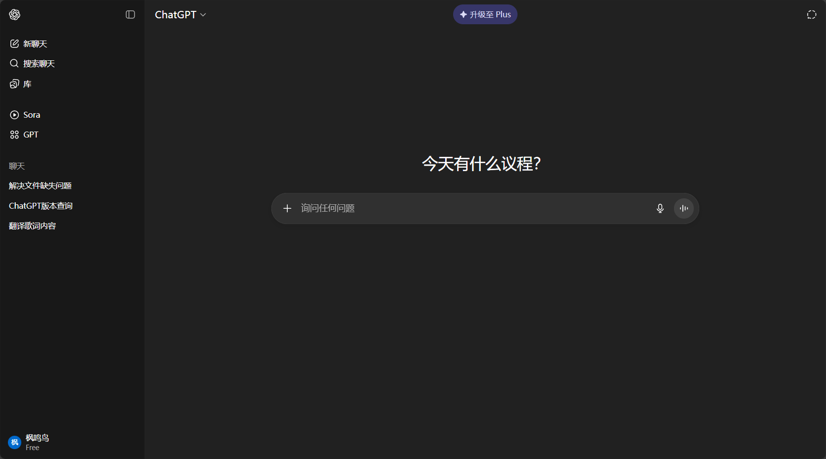 ChatGPT搜索界面
