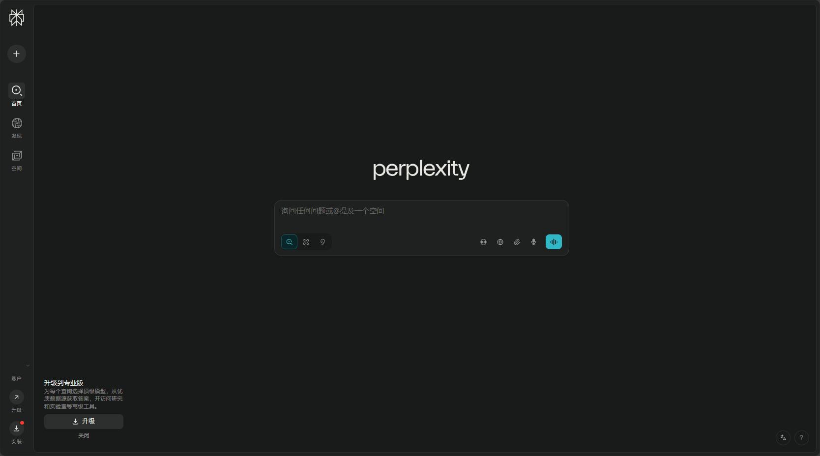 Perplexity AI官网截图