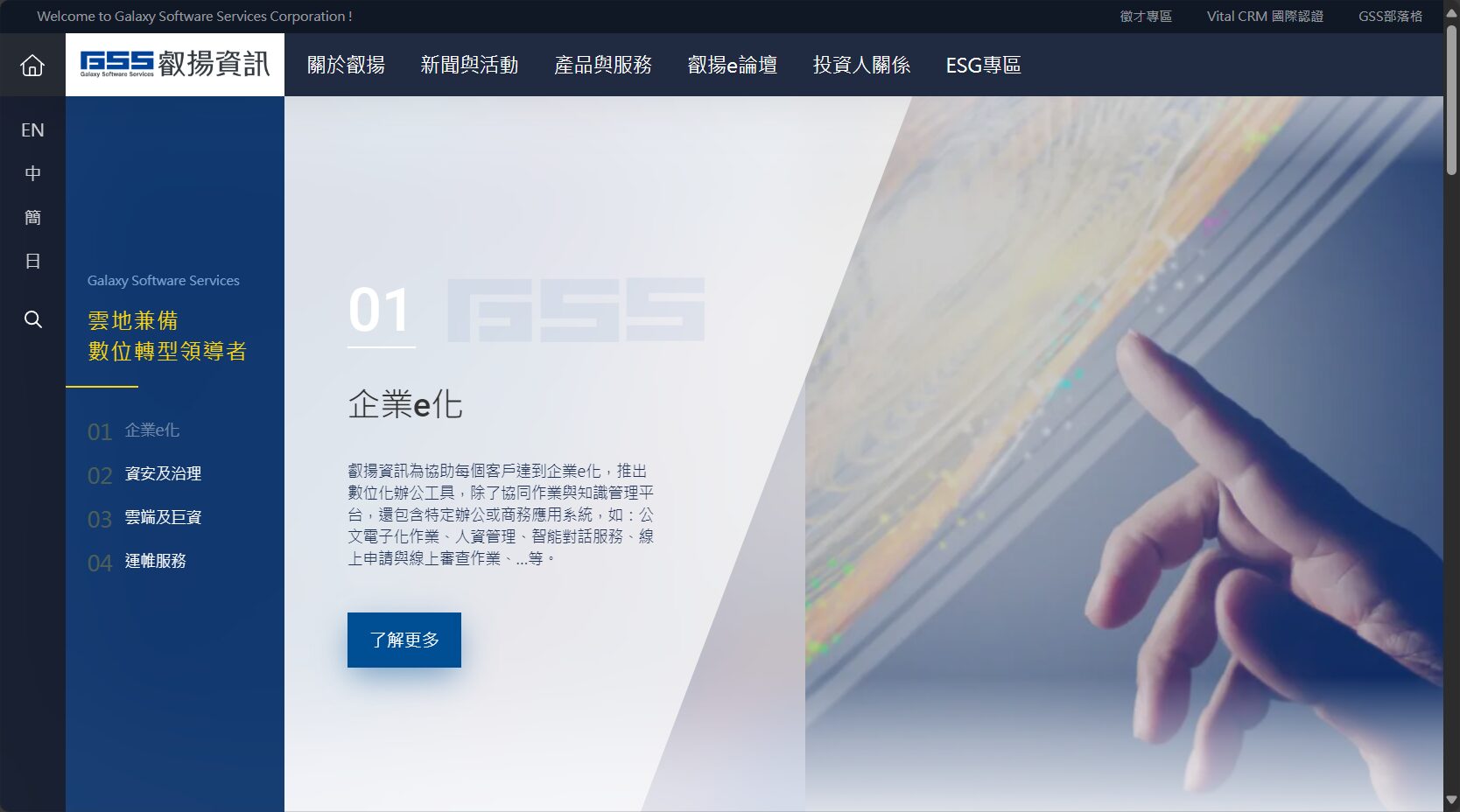 叡扬资讯官网截图