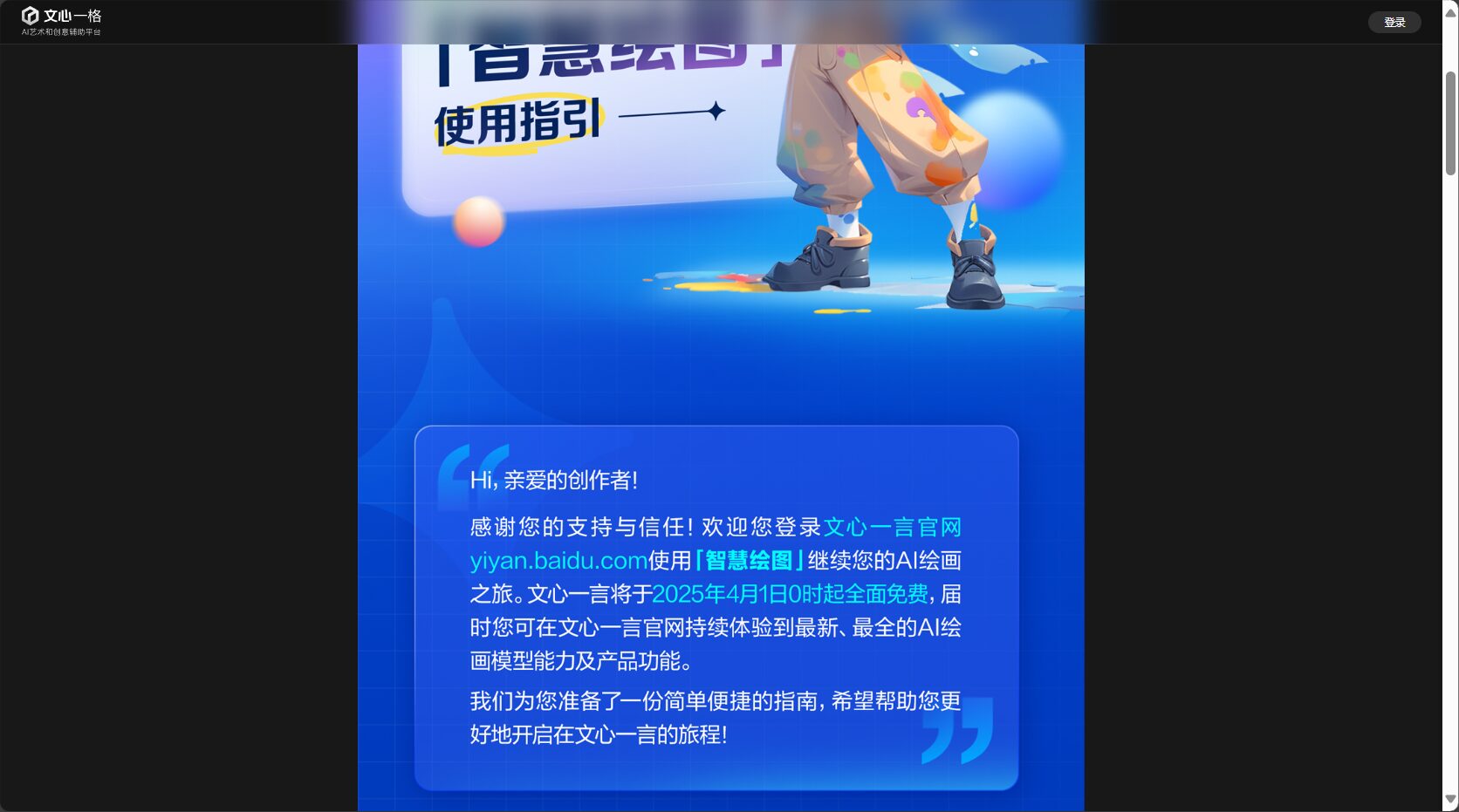 使用指引