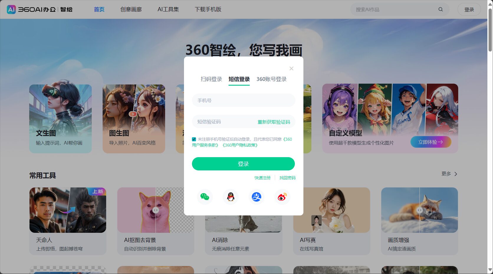 注册登录